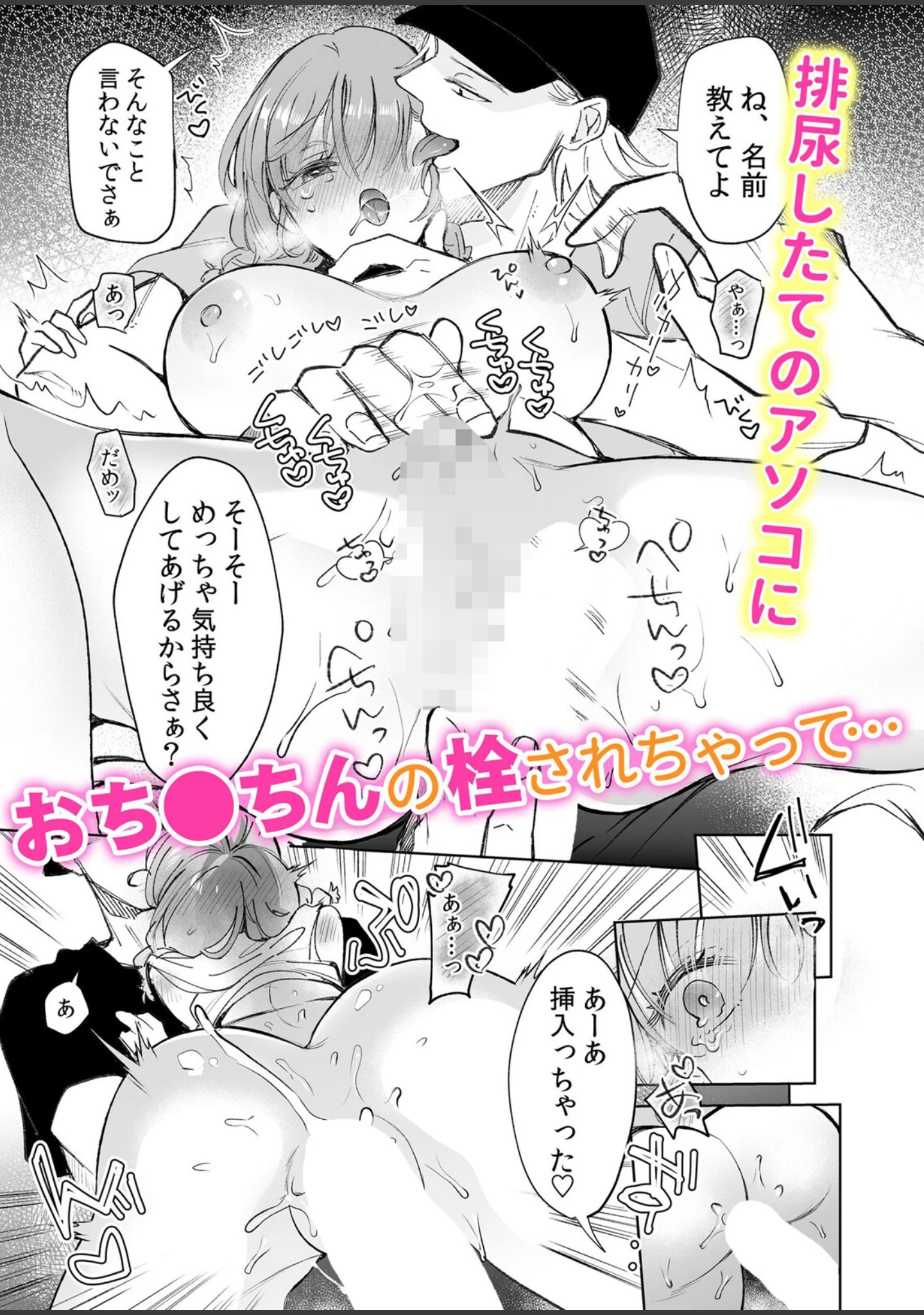 「ナマイキ制服JKをお仕置き緊縛！パパ活女子をわからせる痙攣絶頂SEX」（ぺい） 試し読み 7ページ目