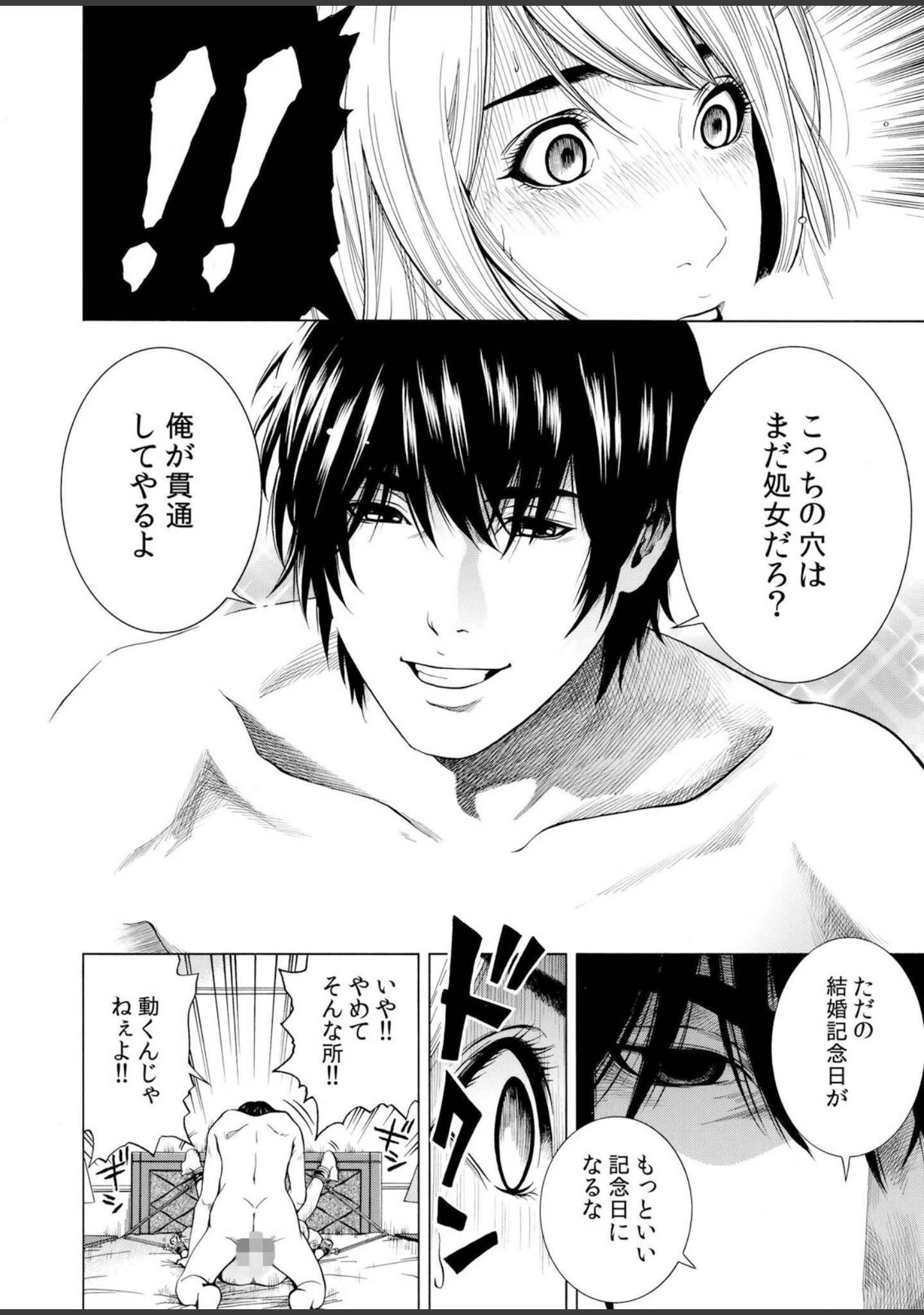 「ネトラレル。〜妻が堕ちゆく偏愛快楽の果てに…【デジタル特装版】」（結城稜） 試し読み 14ページ目
