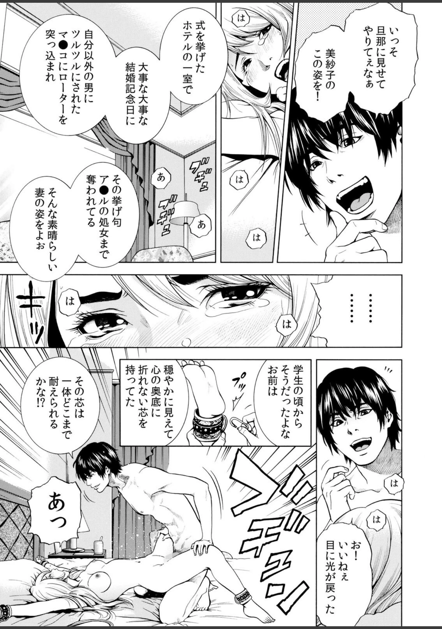 「ネトラレル。〜妻が堕ちゆく偏愛快楽の果てに…【デジタル特装版】」（結城稜） 試し読み 17ページ目