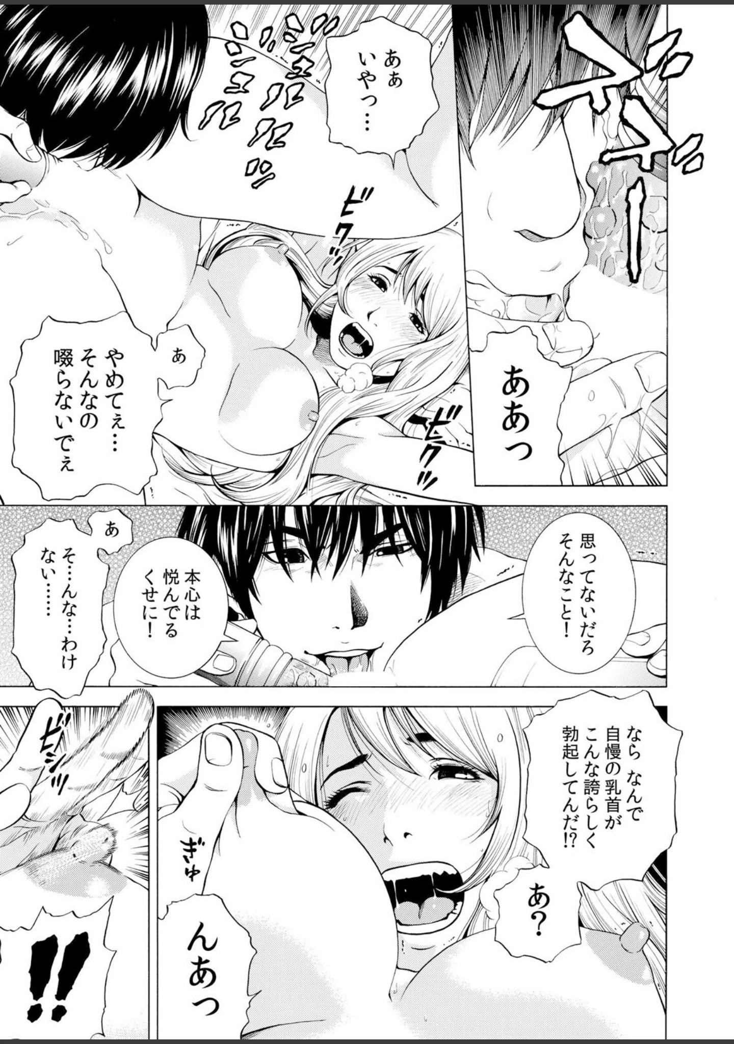 「ネトラレル。〜妻が堕ちゆく偏愛快楽の果てに…【デジタル特装版】」（結城稜） 試し読み 7ページ目