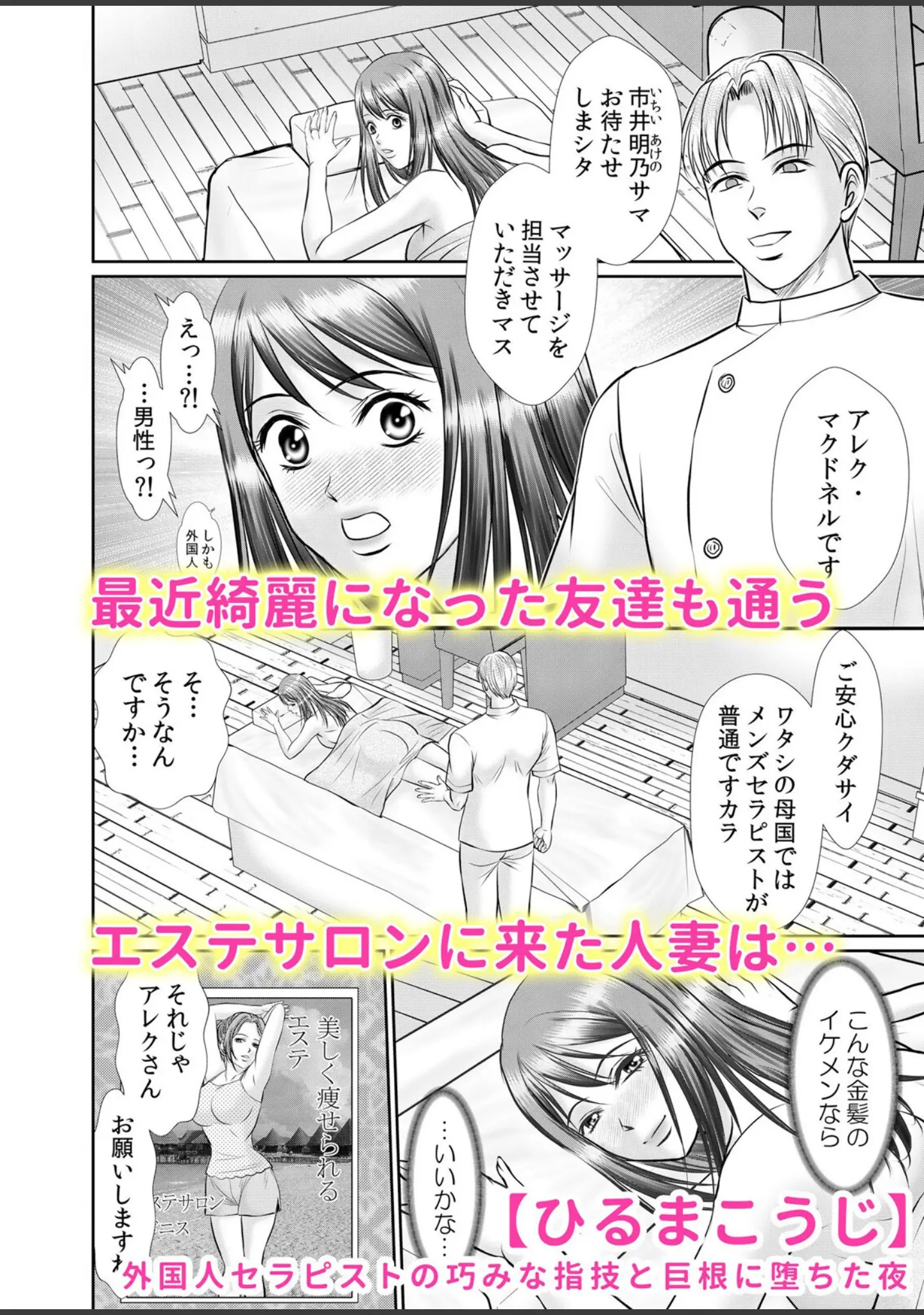 「肉食外国人の淫らな愛撫に溶かされて「こんなSEX…ア●コの奥まで寝取られちゃう…」」（出海うに） 試し読み 6ページ目