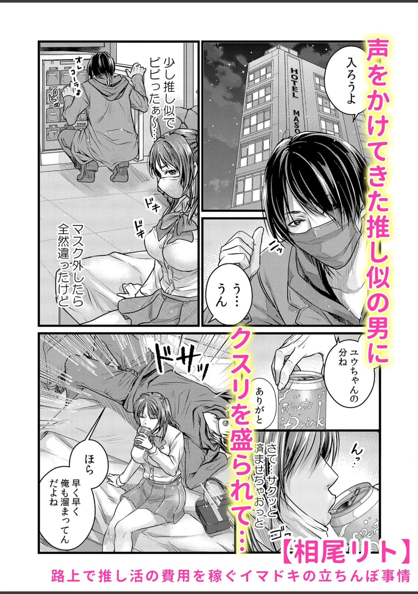 「パパ活JKをイカせ躾ける種付けSEX「大人チ●ポ…彼氏のよりも気持ちいい…」（単話）」（じぇいく） 試し読み 10ページ目