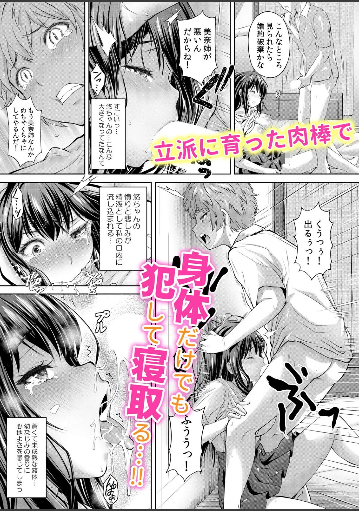 「絶倫男子に朝までイカされ続ける執着セックス「私、初めてナカの絶頂を知りました…」」（モティカ） 試し読み 11ページ目