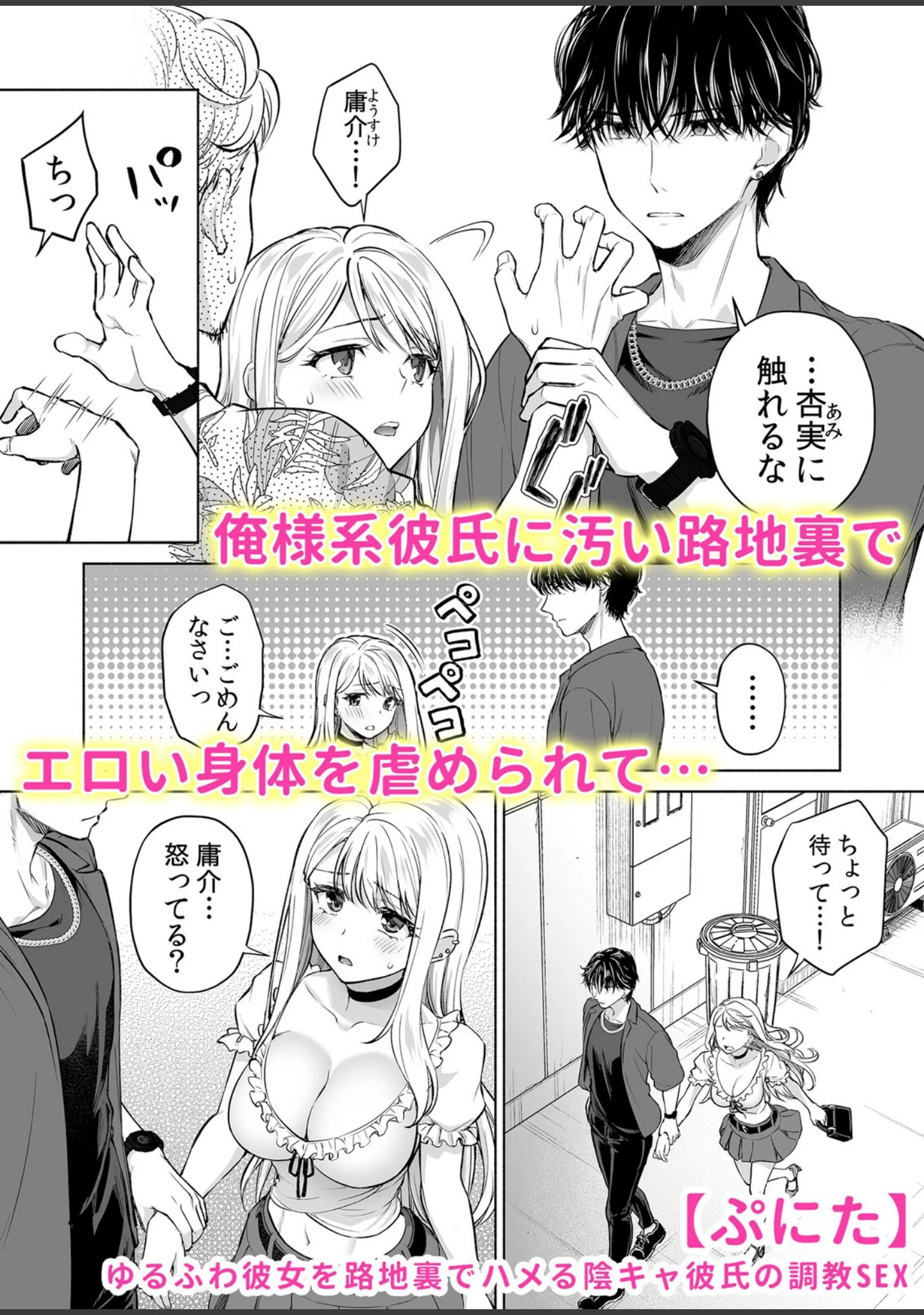 「絶倫男子に朝までイカされ続ける執着セックス「私、初めてナカの絶頂を知りました…」」（モティカ） 試し読み 4ページ目