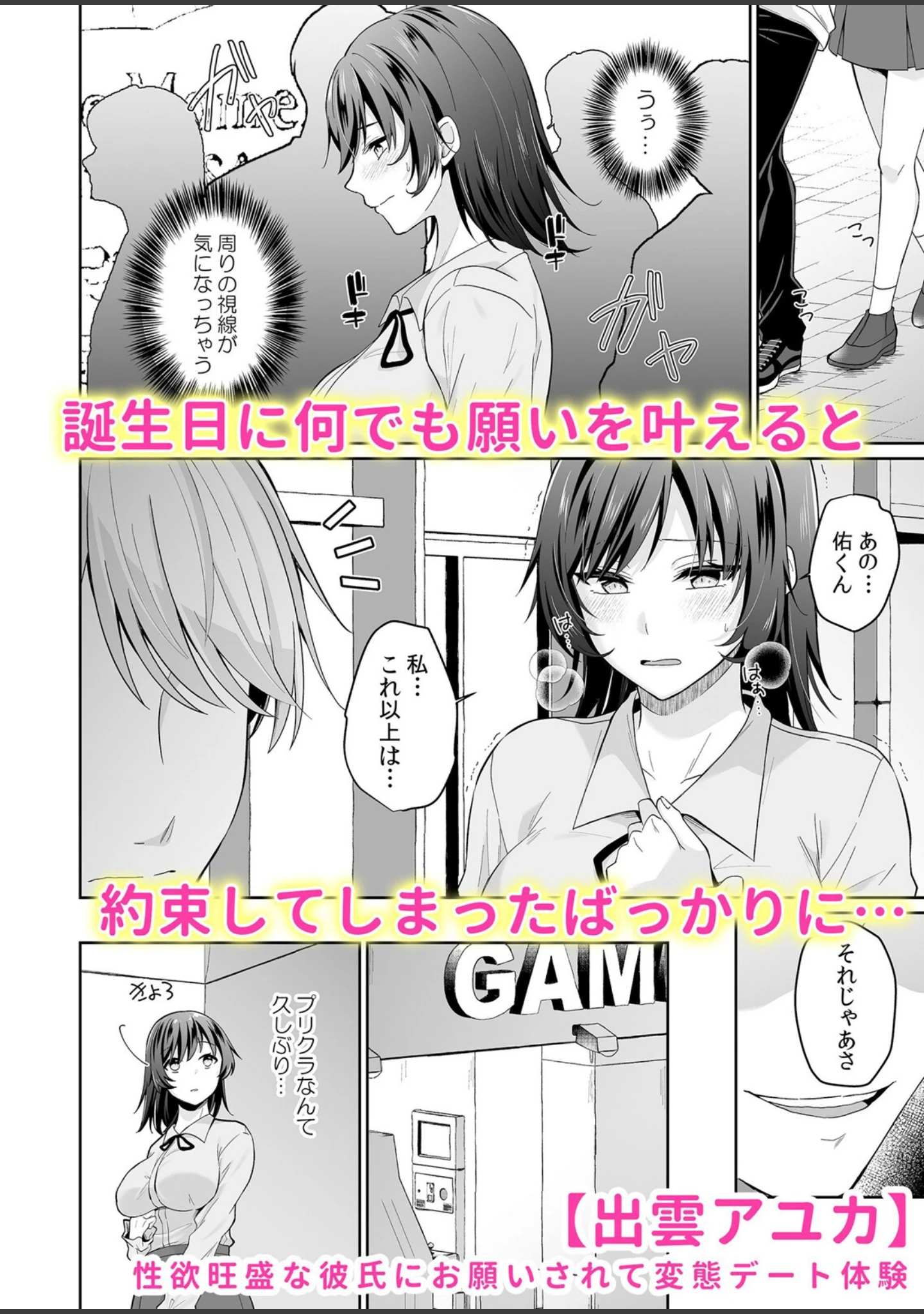 「絶倫男子に朝までイカされ続ける執着セックス「私、初めてナカの絶頂を知りました…」」（モティカ） 試し読み 6ページ目
