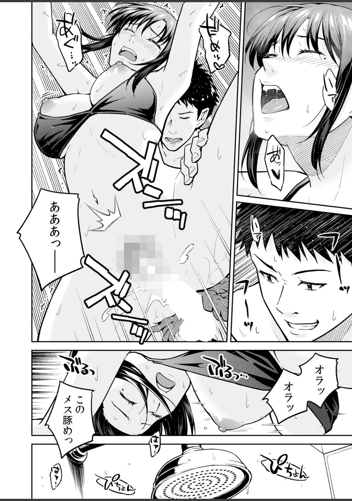 「「嘘…先生とHしちゃってる…」性感指導でイキ堕ちた陸上部員のトロ顔」（無良） 試し読み 10ページ目