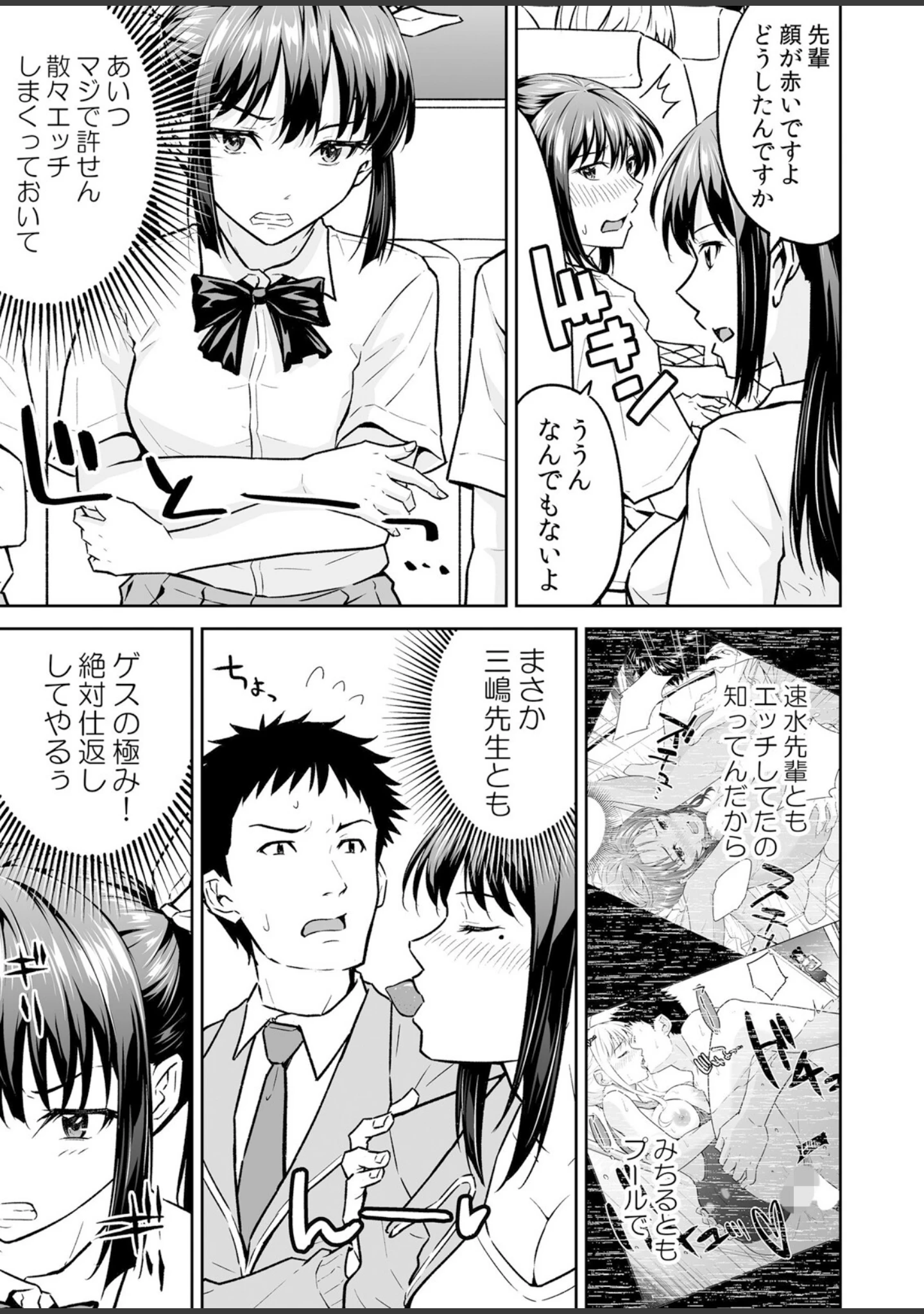 「「嘘…先生とHしちゃってる…」性感指導でイキ堕ちた陸上部員のトロ顔」（無良） 試し読み 17ページ目