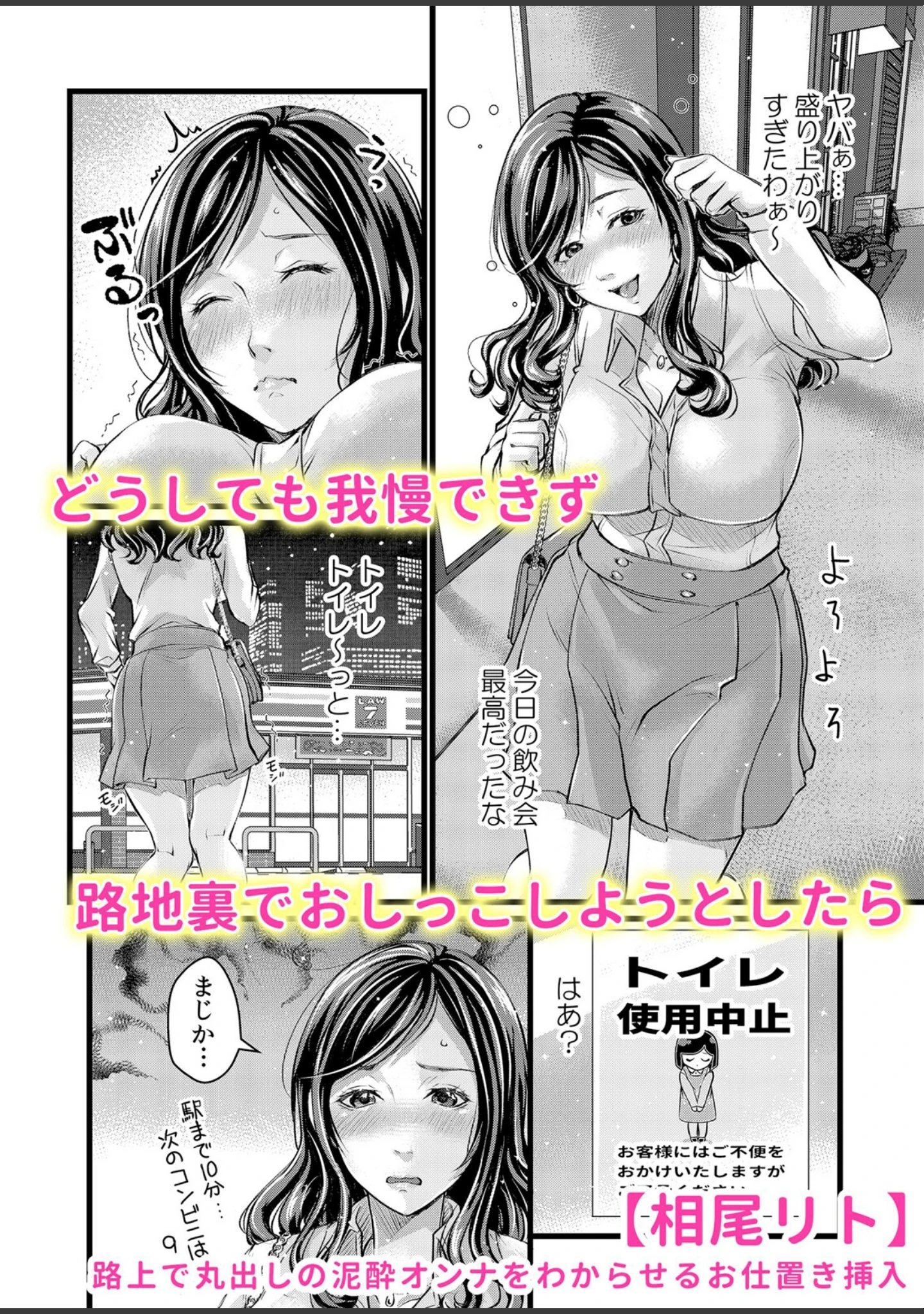 「痴●のモノでイカされ続けるJK調教電車「ダメッ！こんな所で挿れないで…」」（norino） 試し読み 8ページ目