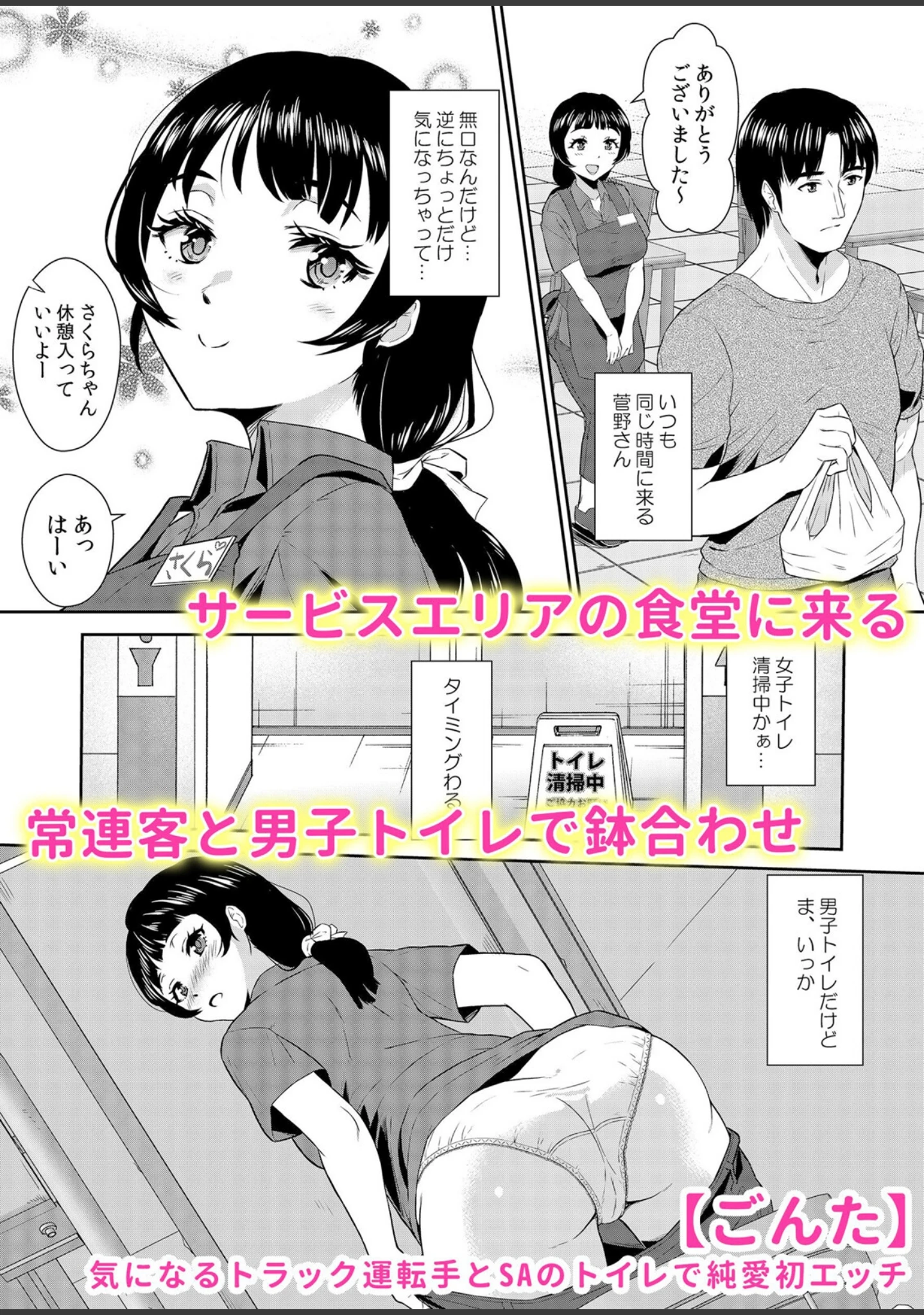 「ガテン系男子の猛獣SEX「かき回されて汗まみれのア●コ…もう壊れちゃう…」」（モティカ） 試し読み 10ページ目