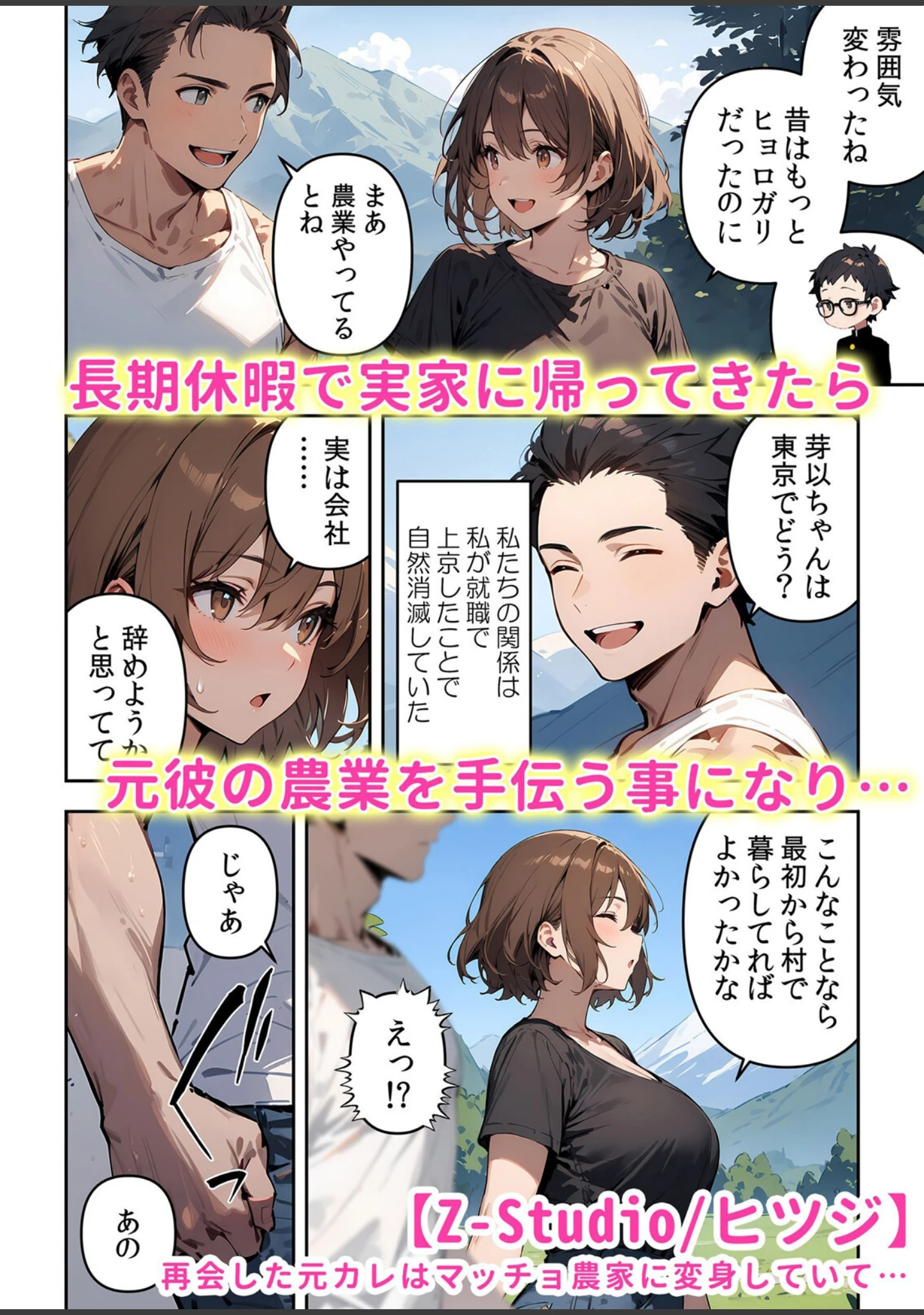 「ガテン系男子の猛獣SEX「かき回されて汗まみれのア●コ…もう壊れちゃう…」」（モティカ） 試し読み 4ページ目