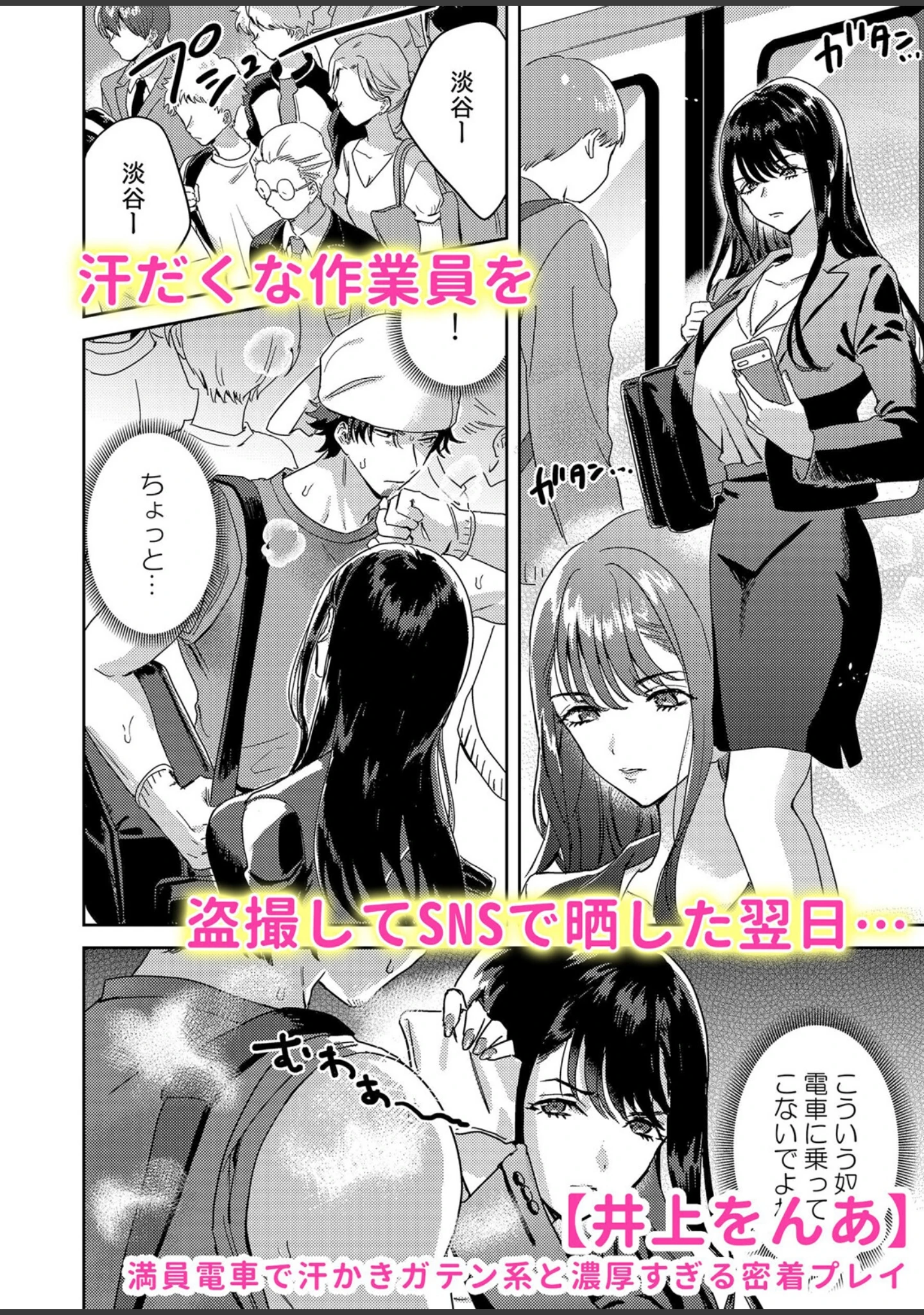 「ガテン系男子の猛獣SEX「かき回されて汗まみれのア●コ…もう壊れちゃう…」」（モティカ） 試し読み 6ページ目