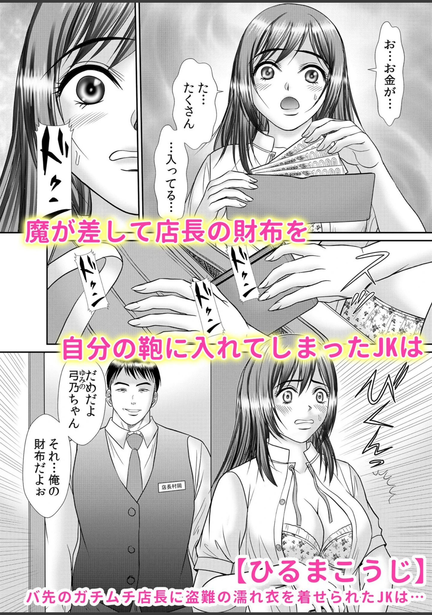 「ガテン系男子の猛獣SEX「かき回されて汗まみれのア●コ…もう壊れちゃう…」」（モティカ） 試し読み 8ページ目