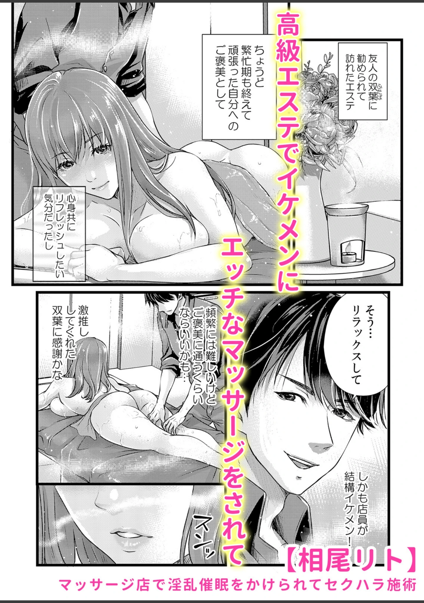 「淫肉のナカまで揉みほぐす猥褻マッサージ「これ以上は…セックスになっちゃう！」」（結城屋さい） 試し読み 10ページ目