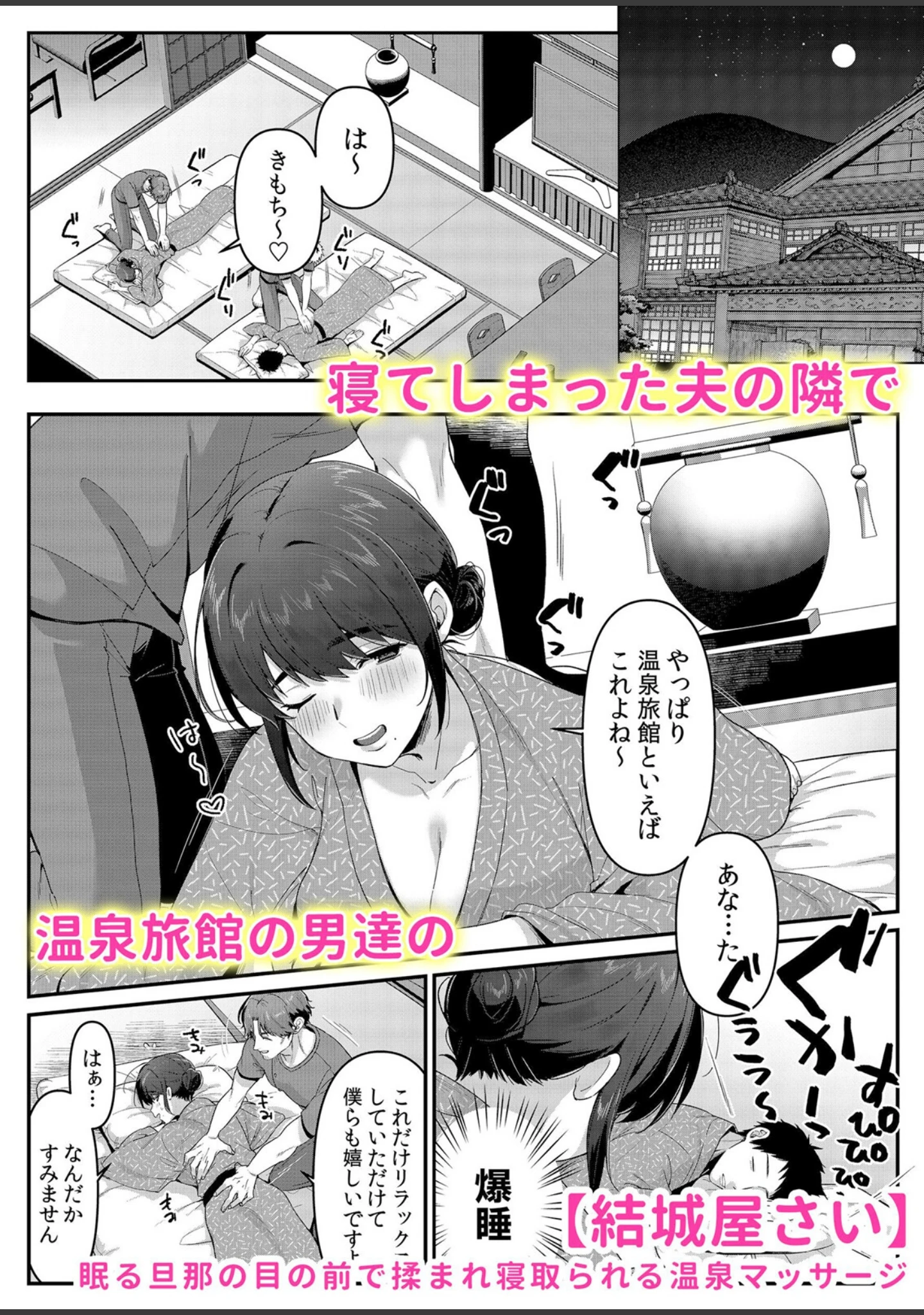「淫肉のナカまで揉みほぐす猥褻マッサージ「これ以上は…セックスになっちゃう！」」（結城屋さい） 試し読み 2ページ目