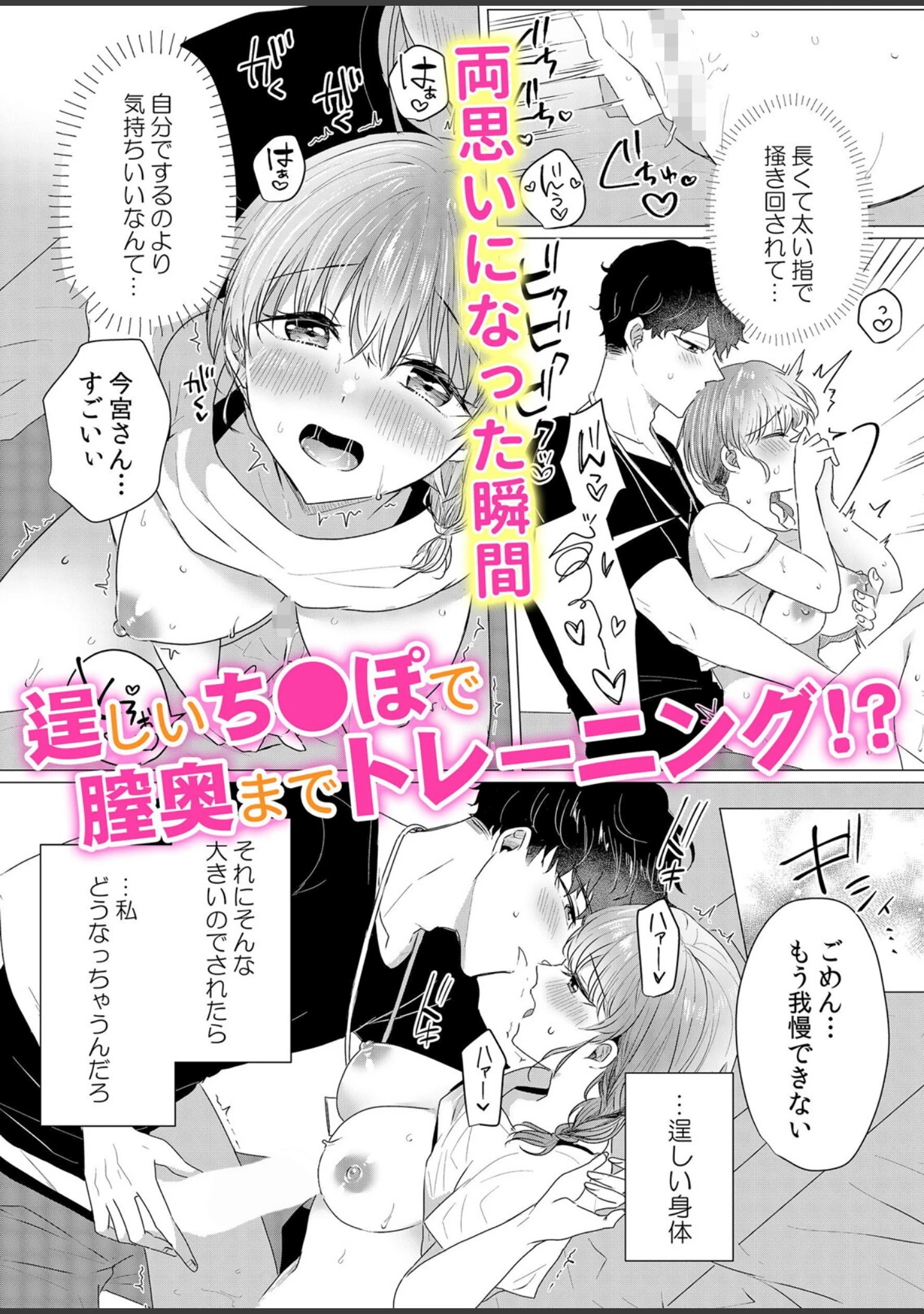 「淫肉のナカまで揉みほぐす猥褻マッサージ「これ以上は…セックスになっちゃう！」」（結城屋さい） 試し読み 7ページ目