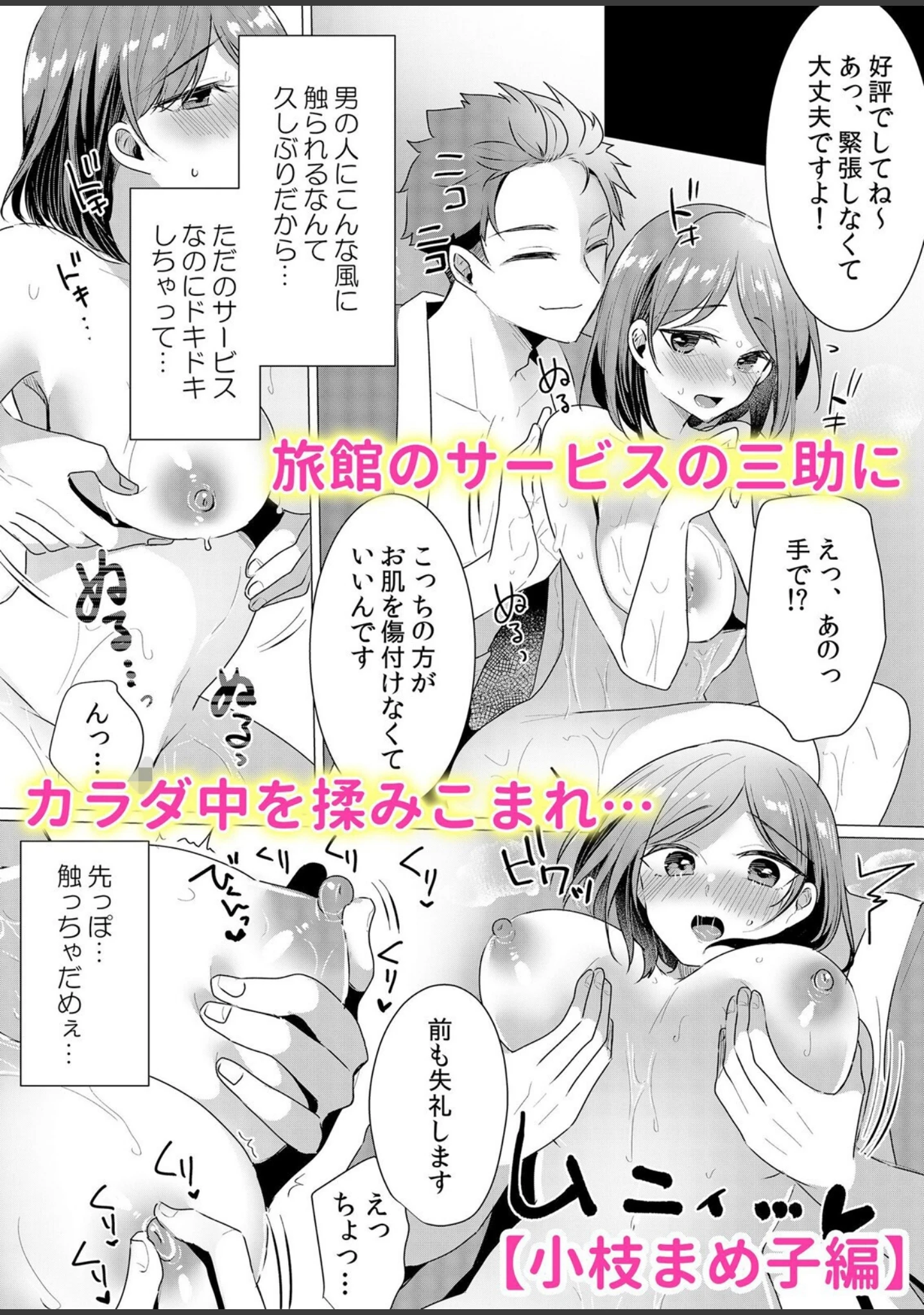 「濡れる指先で淫らに溶ける裏マッサージ「お願い、もっと奥まで弄りほぐして…」」（モティカ） 試し読み 4ページ目