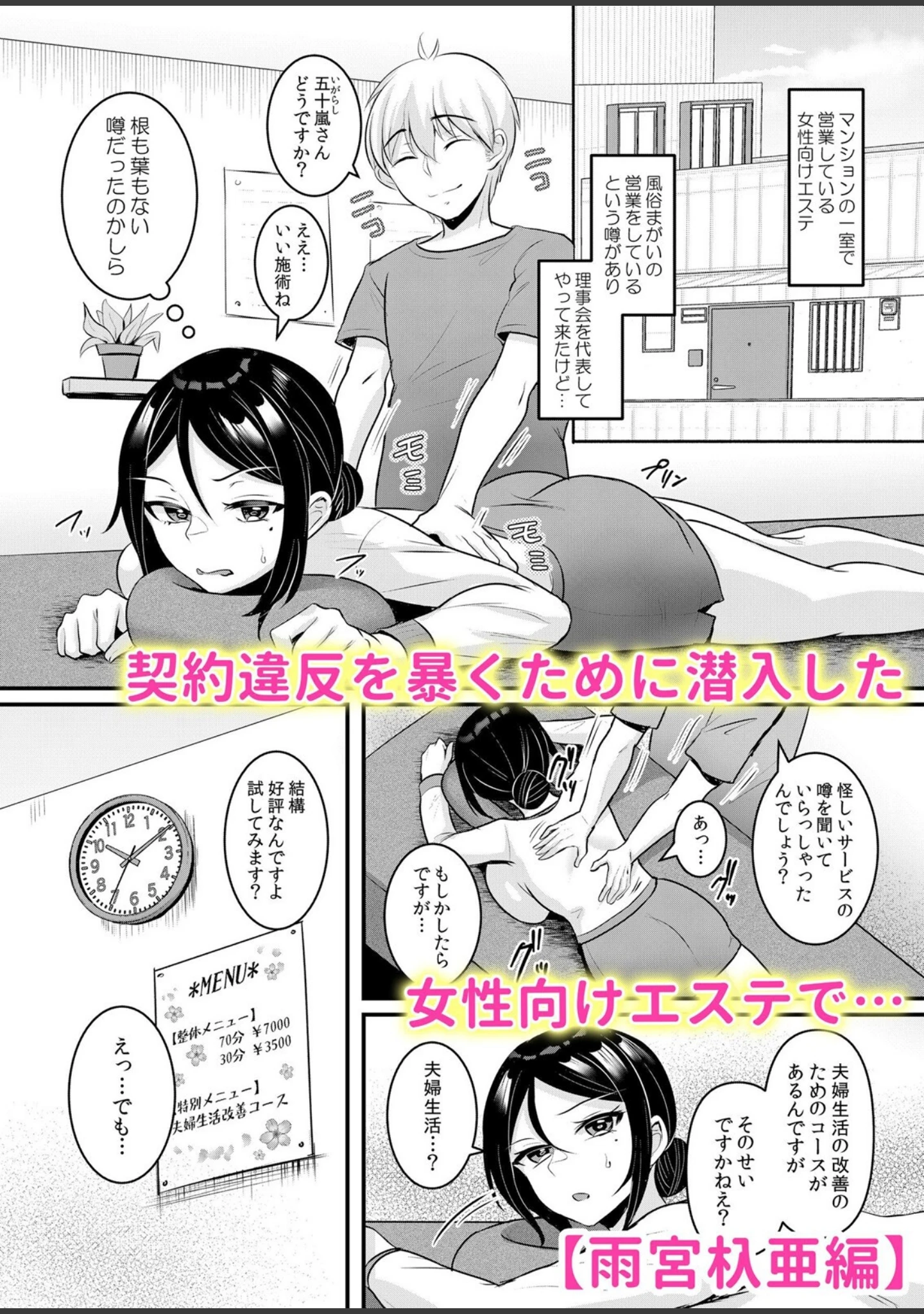 「濡れる指先で淫らに溶ける裏マッサージ「お願い、もっと奥まで弄りほぐして…」」（モティカ） 試し読み 8ページ目