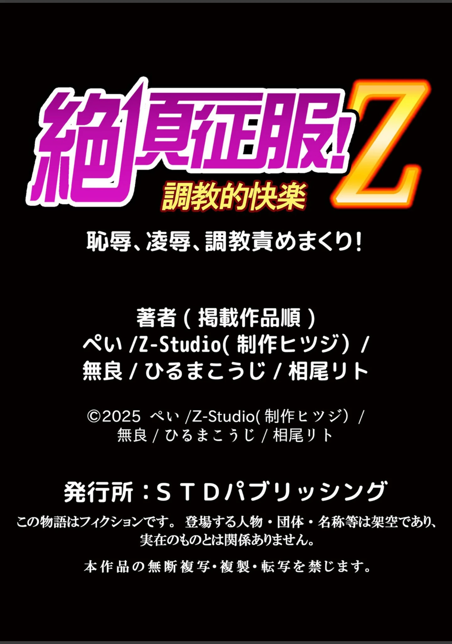 「絶倫ガテン男子の種付けピストン〜ア●コも汗ばむ発情SEXでナカから寝取られて…」（ぺい） 試し読み 13ページ目