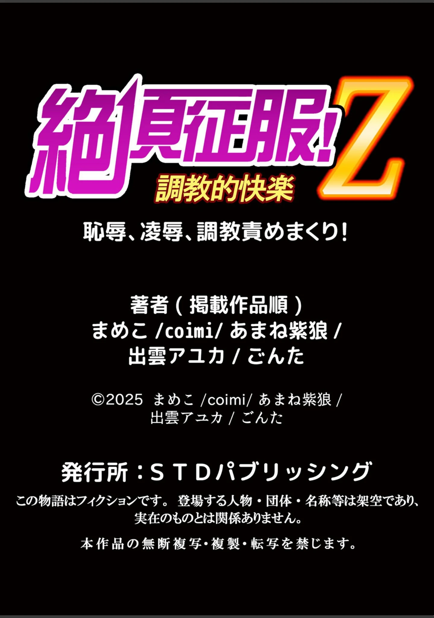 「「お隣ち●ぽが挿入っちゃうっ…」壁越しに響く無防備なイキ声」（まめこ） 試し読み 13ページ目