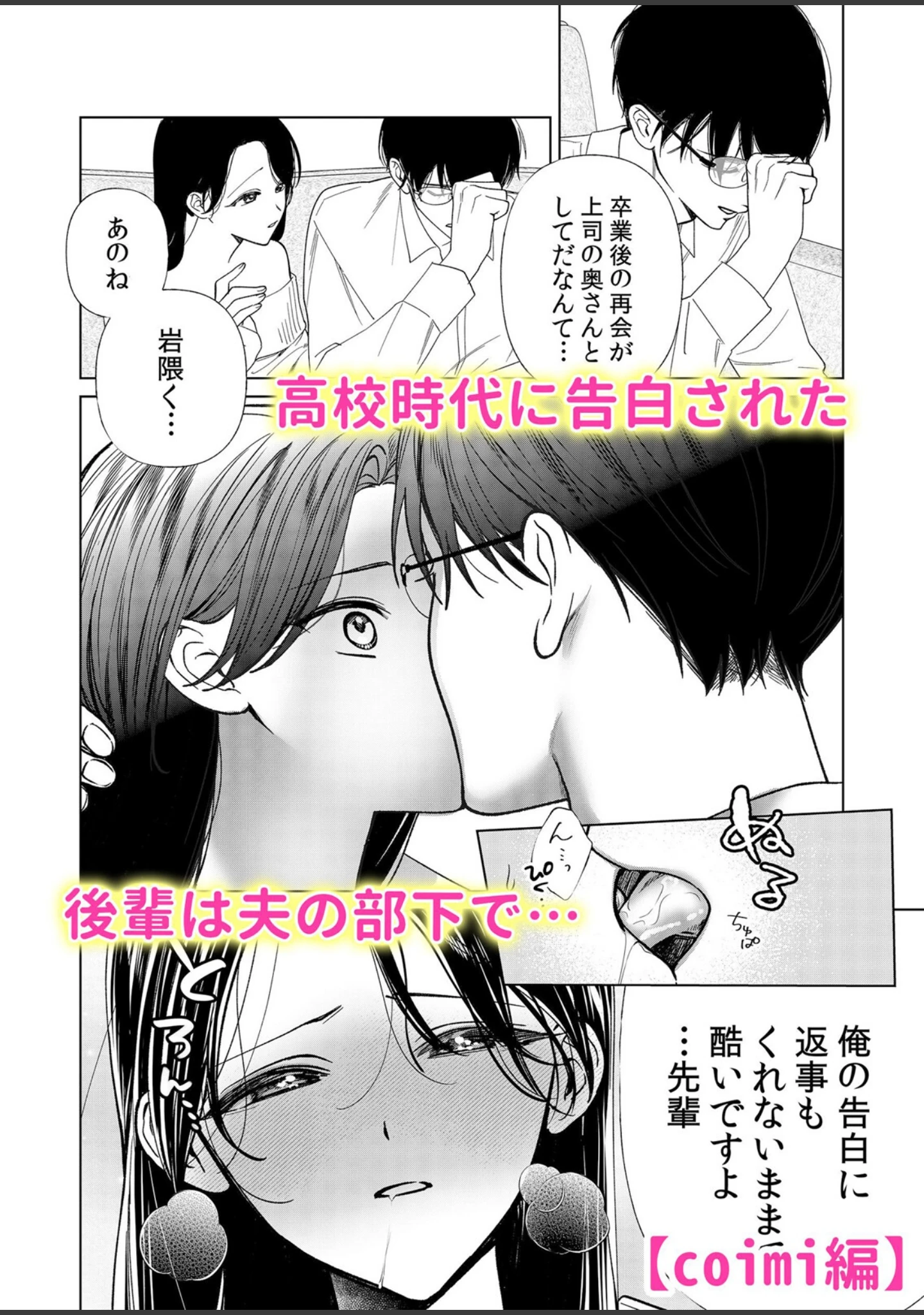 「「お隣ち●ぽが挿入っちゃうっ…」壁越しに響く無防備なイキ声」（まめこ） 試し読み 4ページ目