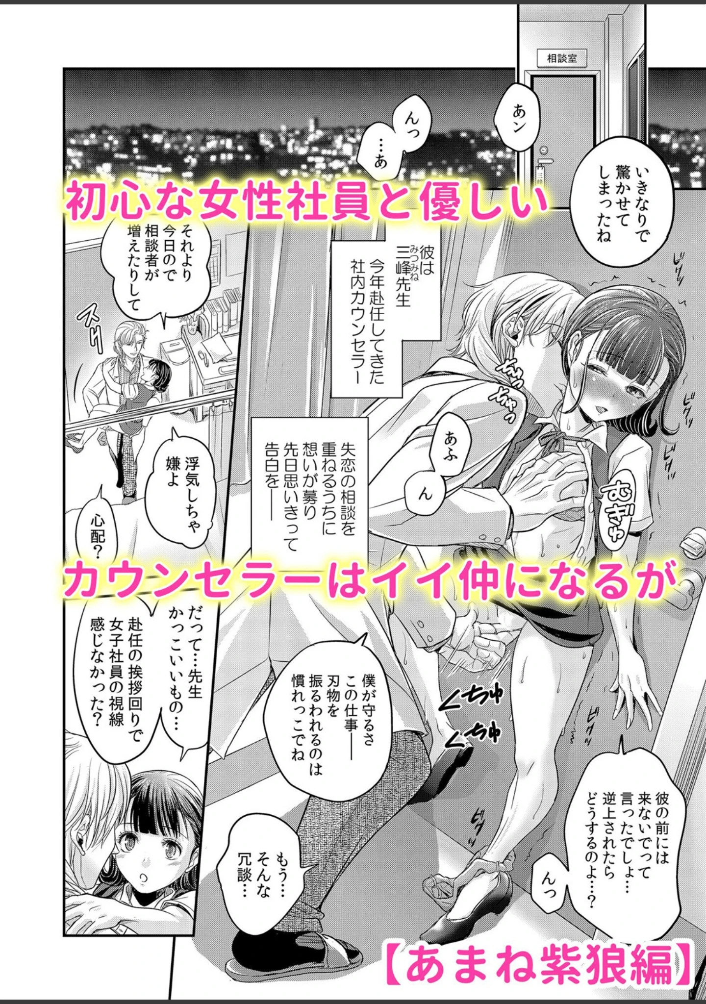 「「お隣ち●ぽが挿入っちゃうっ…」壁越しに響く無防備なイキ声」（まめこ） 試し読み 6ページ目
