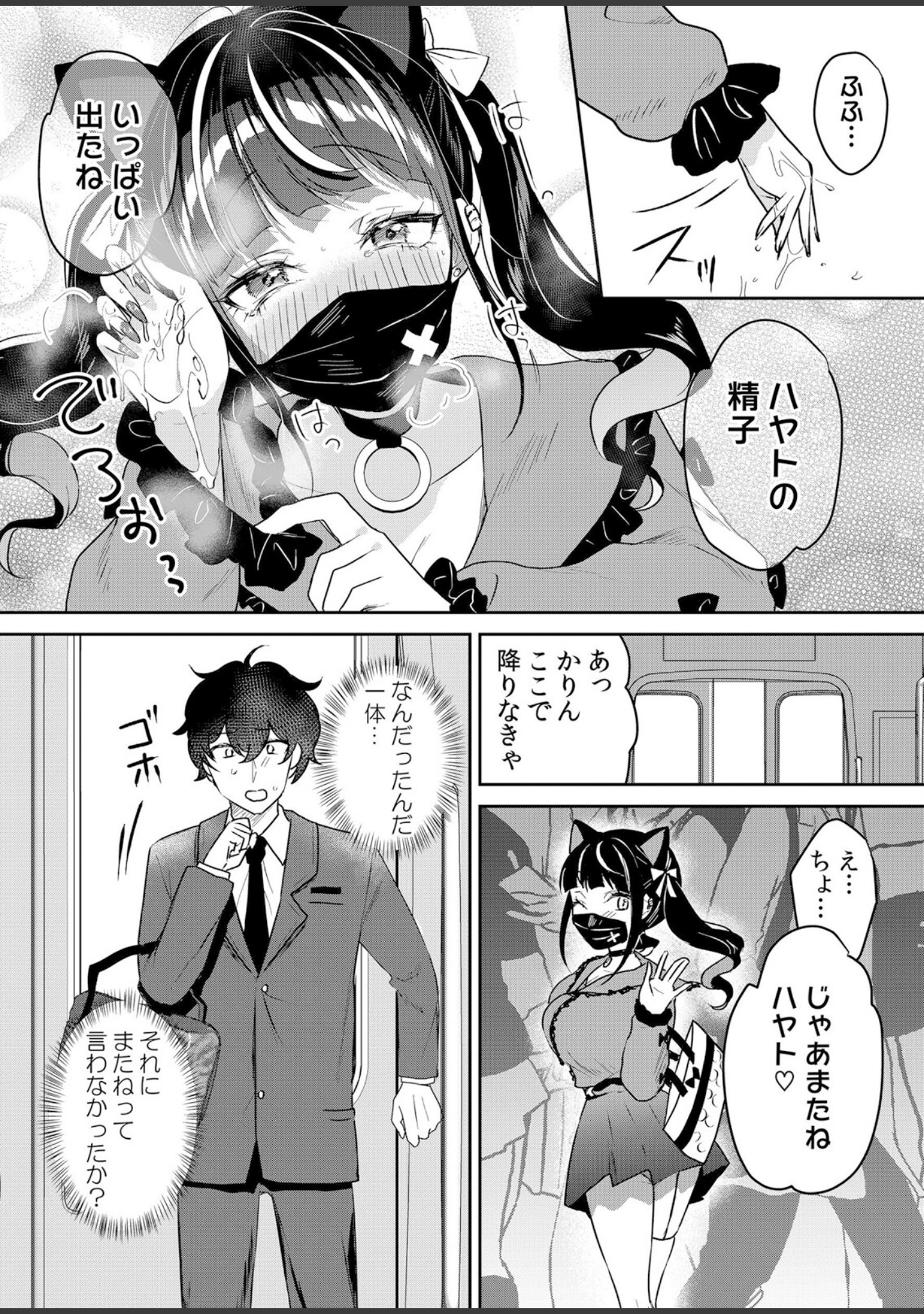 生意気ざかり〜私はまだ堕ちてないっ【デジタル特装版】【FANZA限定版】 サンプル 10