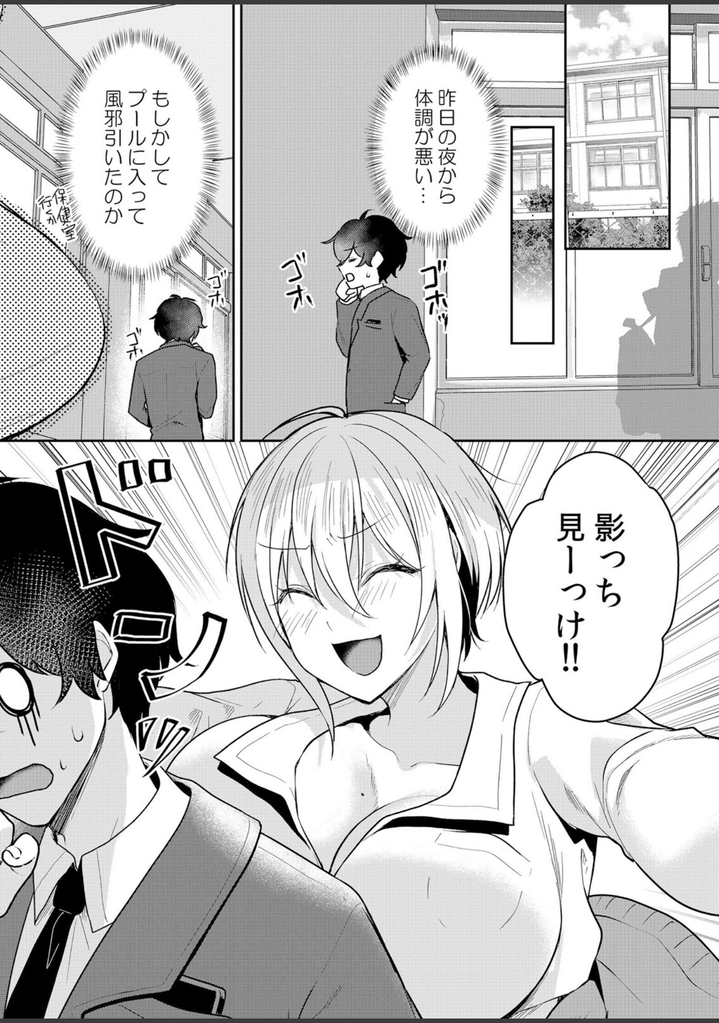 生意気ざかり〜私はまだ堕ちてないっ【デジタル特装版】【FANZA限定版】 サンプル 11