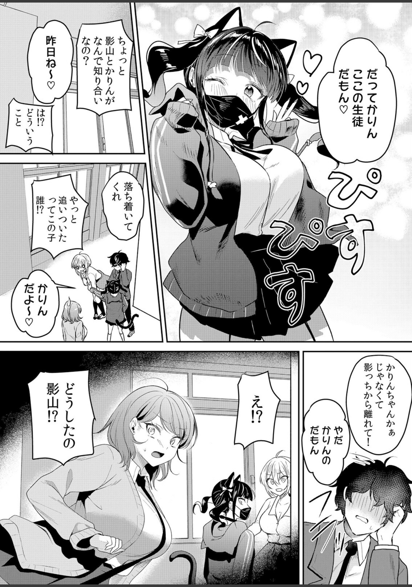 生意気ざかり〜私はまだ堕ちてないっ【デジタル特装版】【FANZA限定版】 サンプル 15