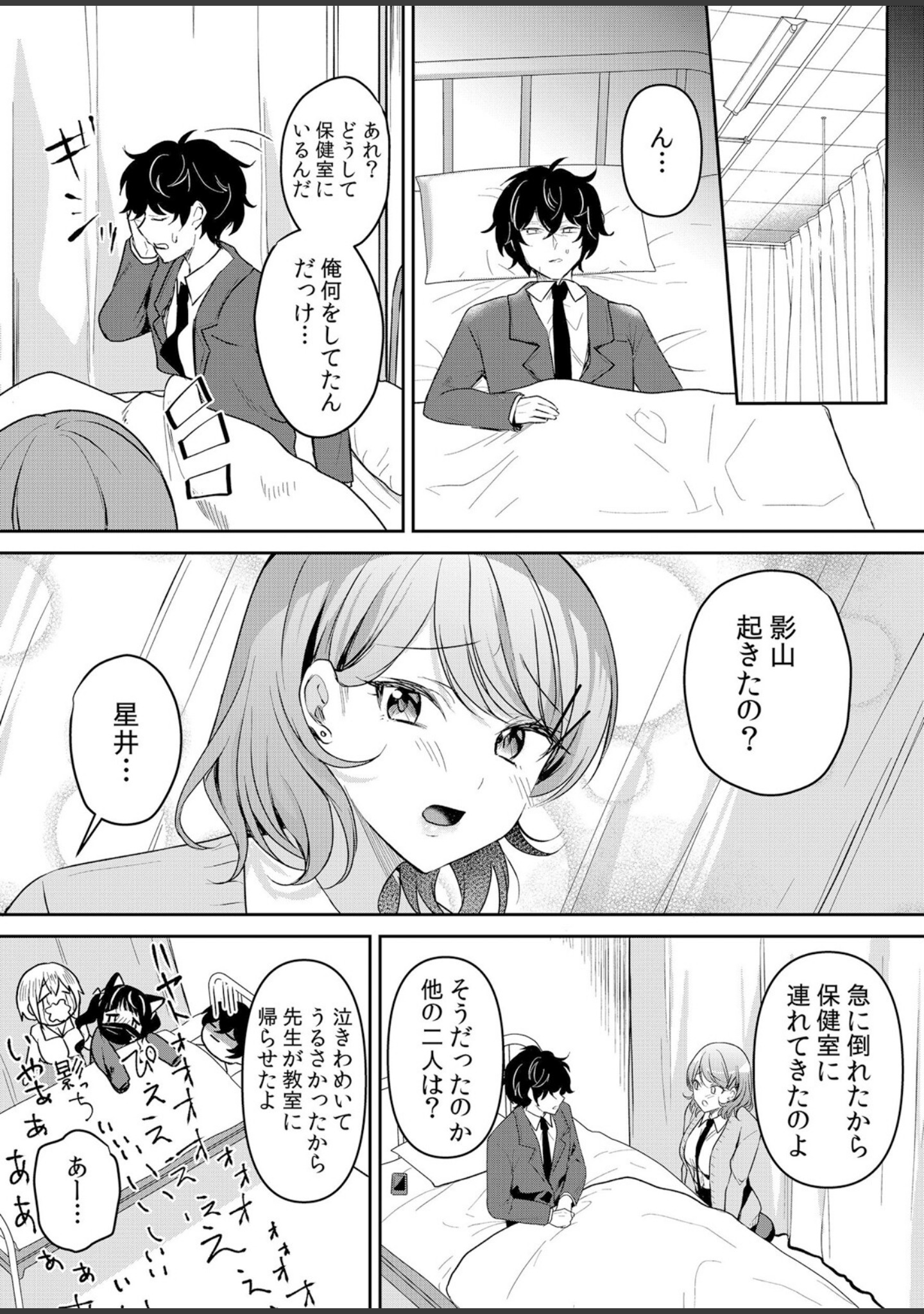 生意気ざかり〜私はまだ堕ちてないっ【デジタル特装版】【FANZA限定版】 サンプル 16