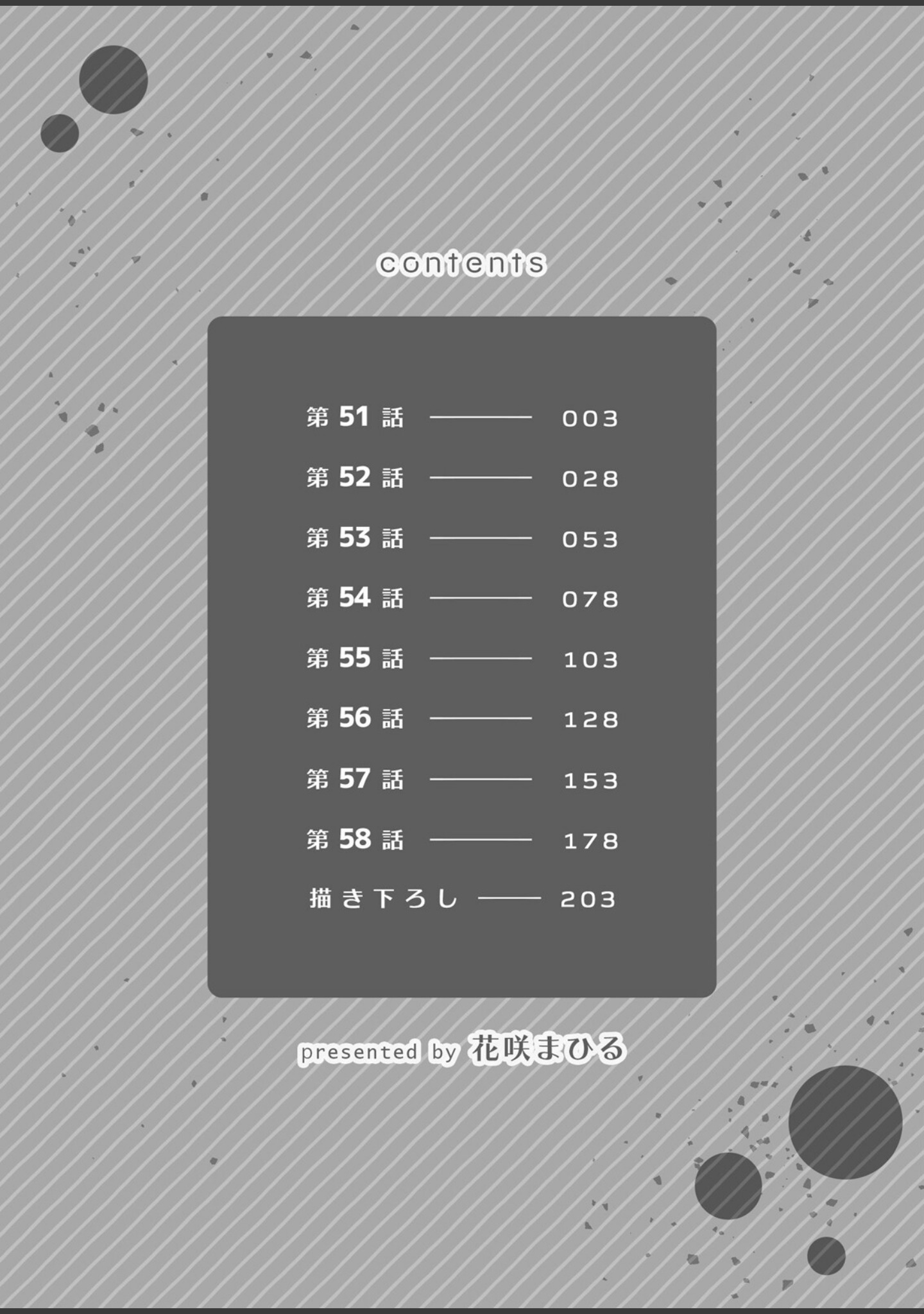 生意気ざかり〜私はまだ堕ちてないっ【デジタル特装版】【FANZA限定版】 サンプル 2