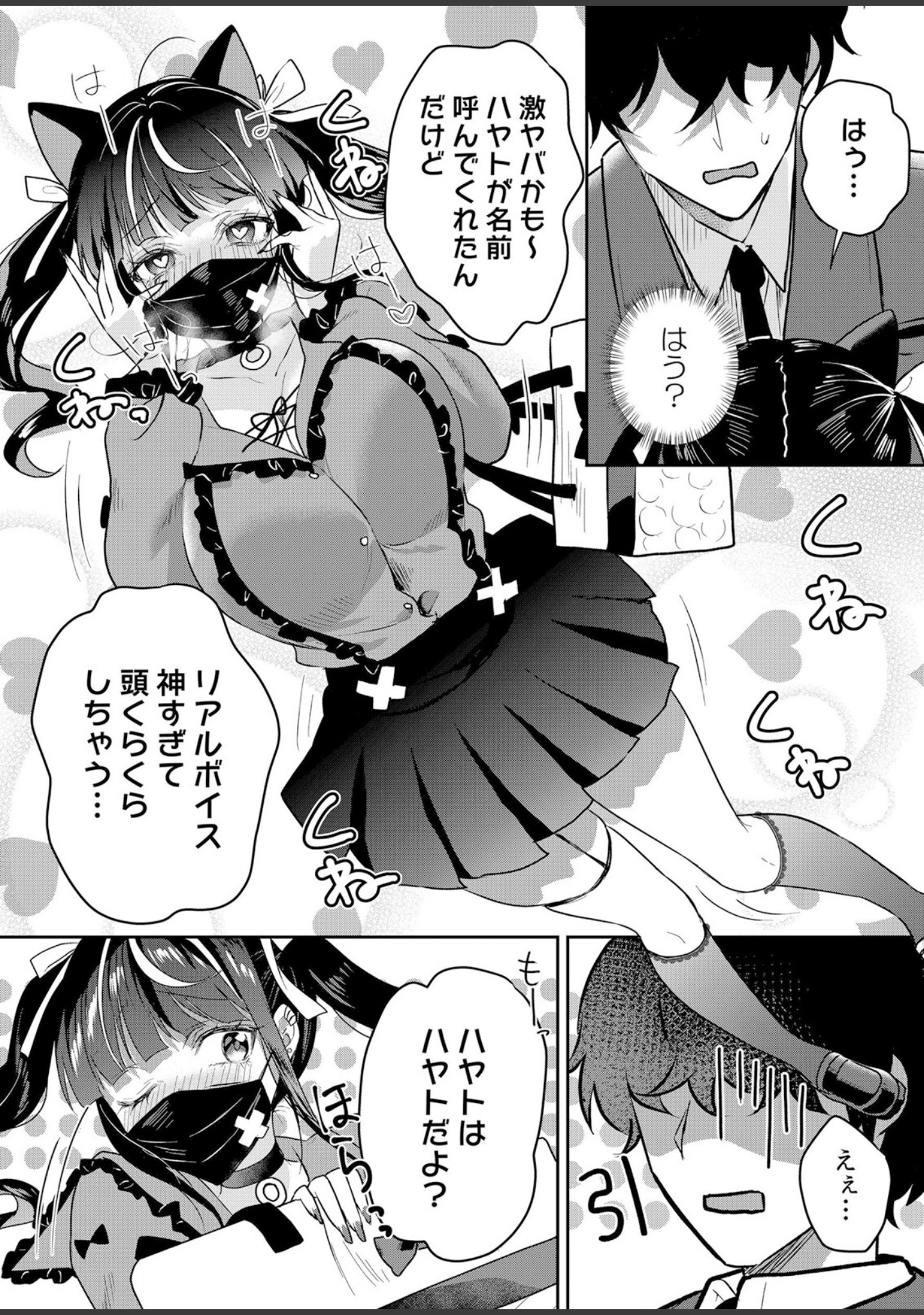 生意気ざかり〜私はまだ堕ちてないっ【デジタル特装版】【FANZA限定版】 サンプル 4