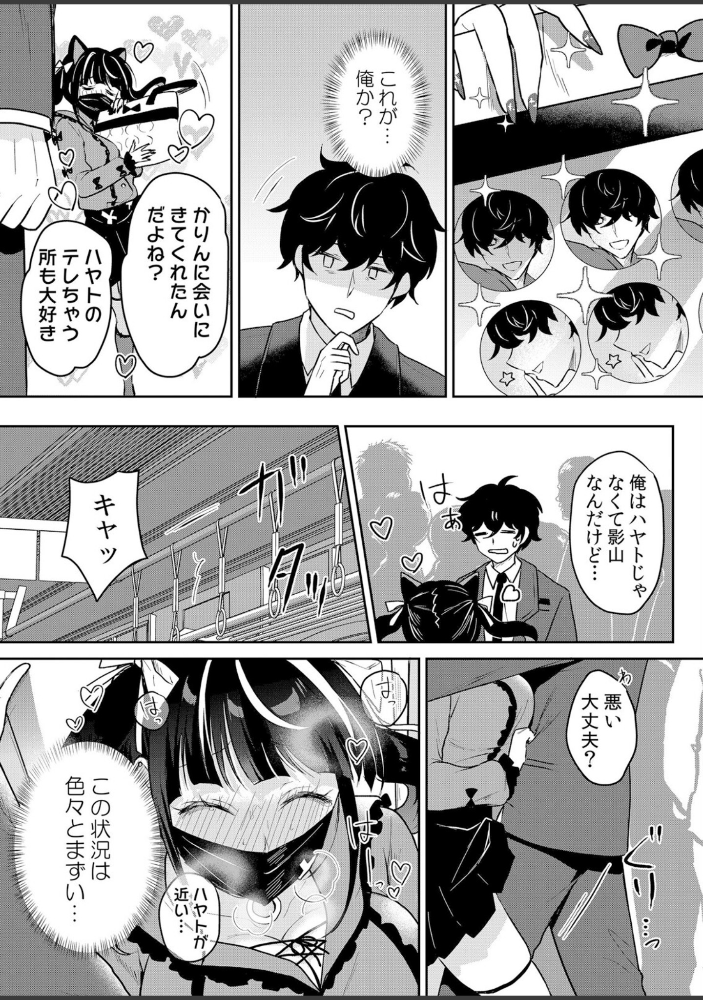 生意気ざかり〜私はまだ堕ちてないっ【デジタル特装版】【FANZA限定版】 サンプル 5