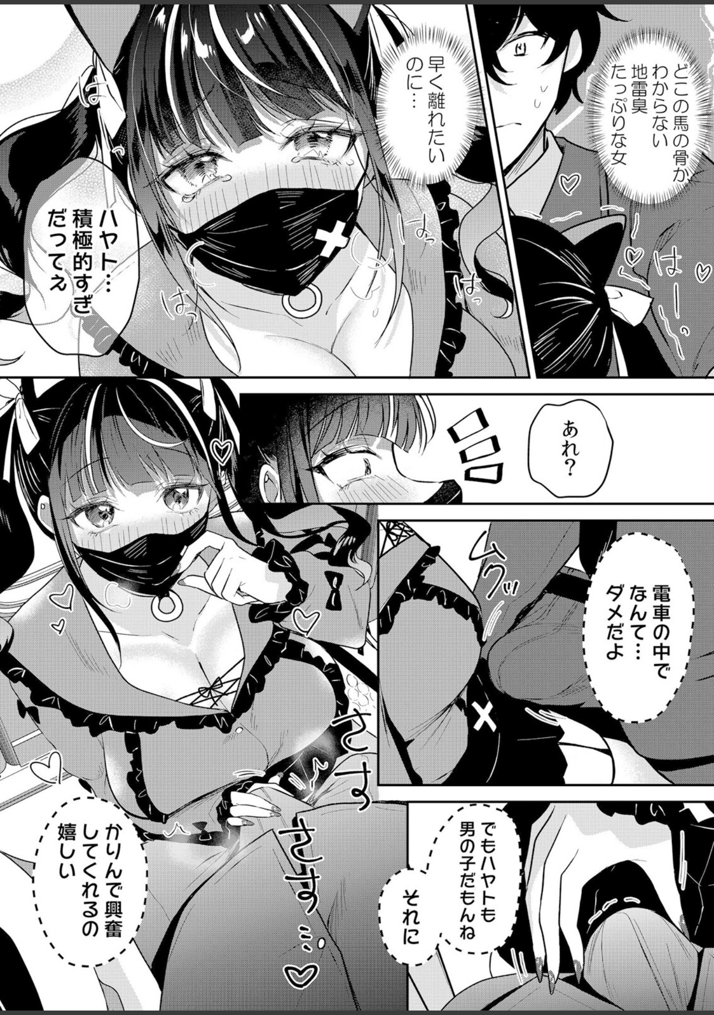 生意気ざかり〜私はまだ堕ちてないっ【デジタル特装版】【FANZA限定版】 サンプル 6