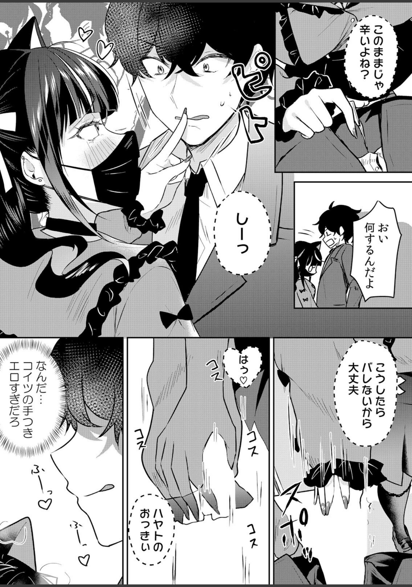 生意気ざかり〜私はまだ堕ちてないっ【デジタル特装版】【FANZA限定版】 サンプル 7