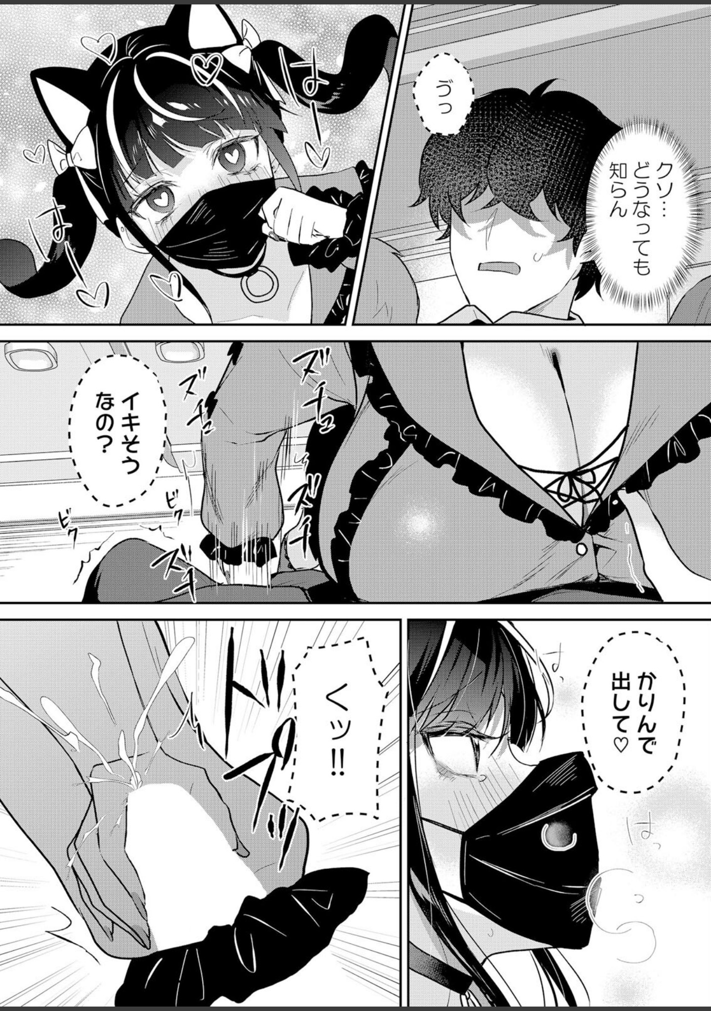 生意気ざかり〜私はまだ堕ちてないっ【デジタル特装版】【FANZA限定版】 サンプル 9