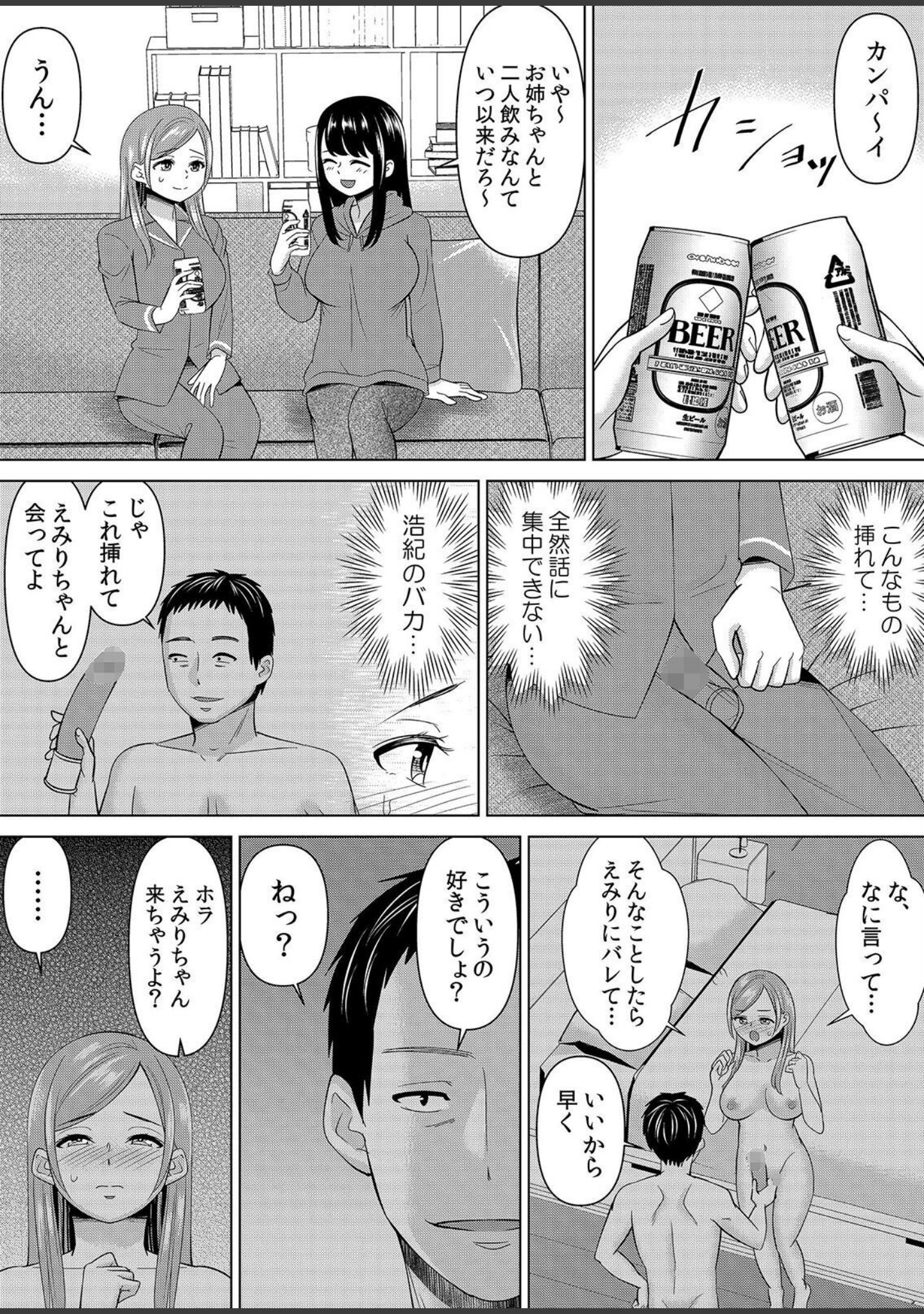 【セット売り】ネトラレ社員旅行〜上司の彼女に極太チ●コで何度も中●ししてやったw サンプル 10