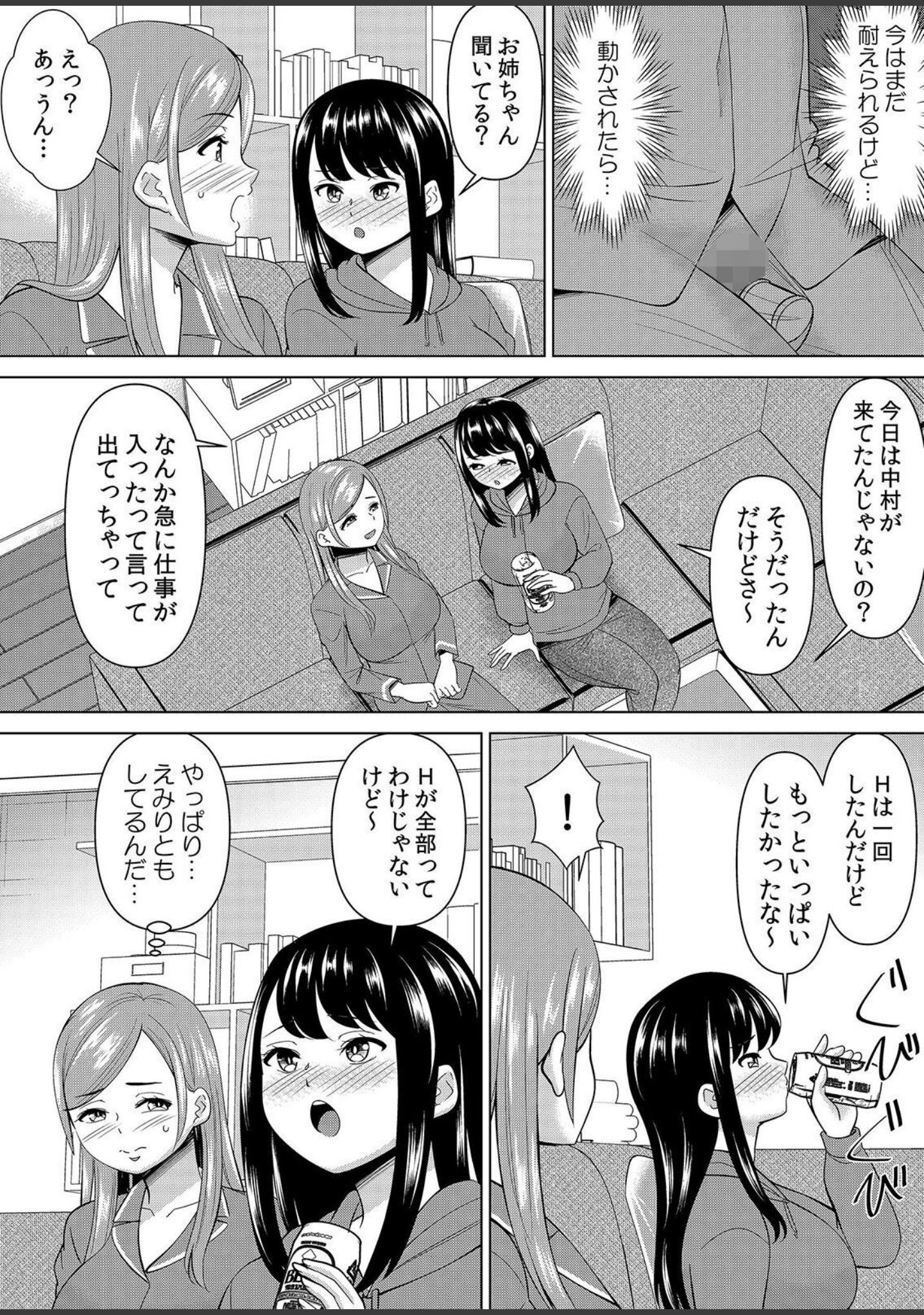 【セット売り】ネトラレ社員旅行〜上司の彼女に極太チ●コで何度も中●ししてやったw サンプル 11