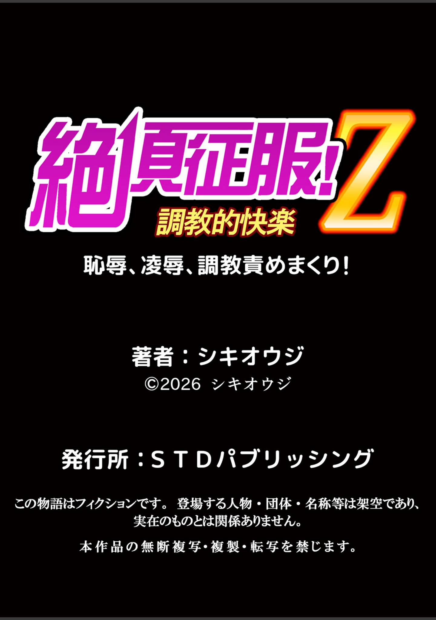 【セット売り】ネトラレ社員旅行〜上司の彼女に極太チ●コで何度も中●ししてやったw サンプル 12