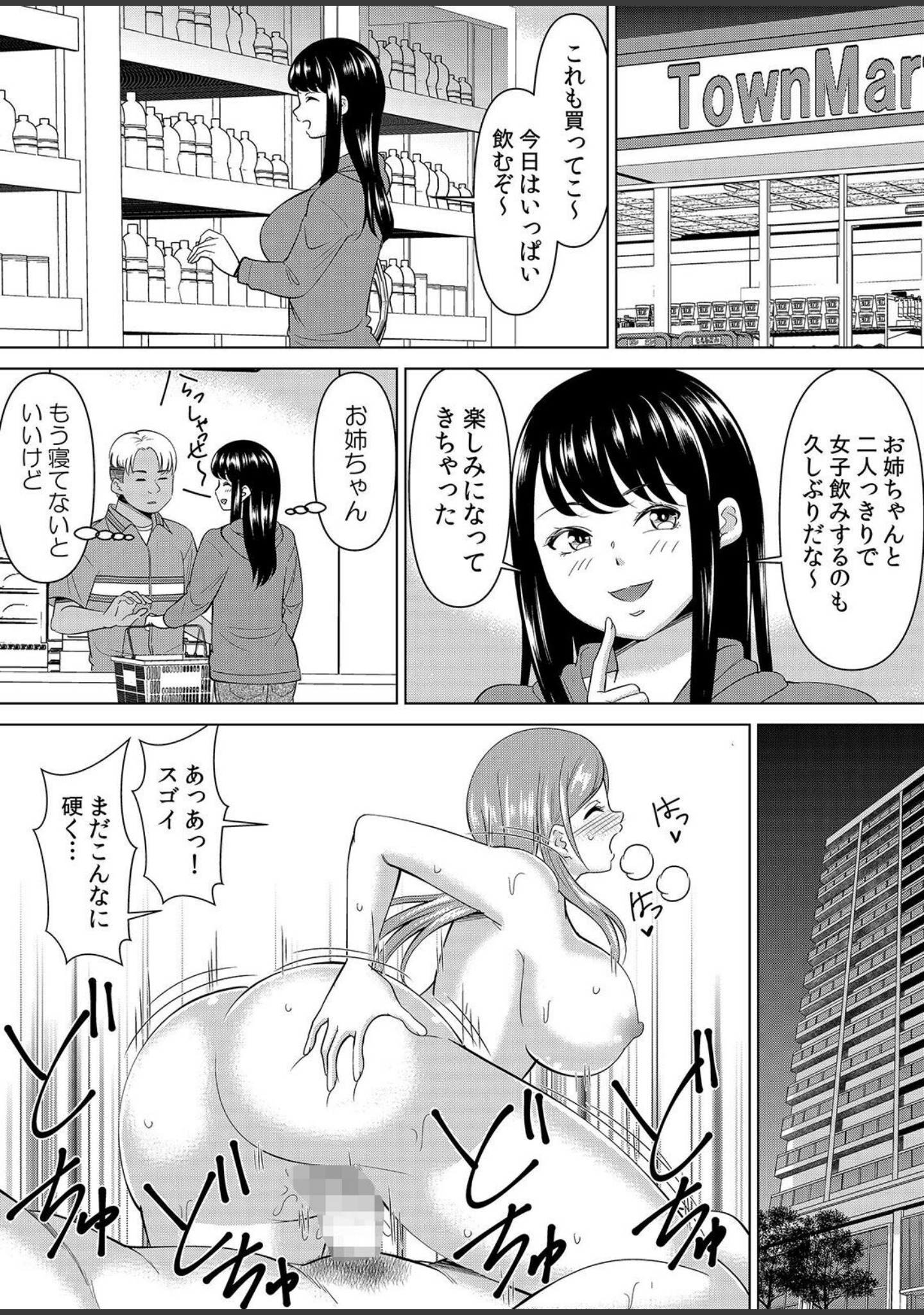 【セット売り】ネトラレ社員旅行〜上司の彼女に極太チ●コで何度も中●ししてやったw サンプル 2