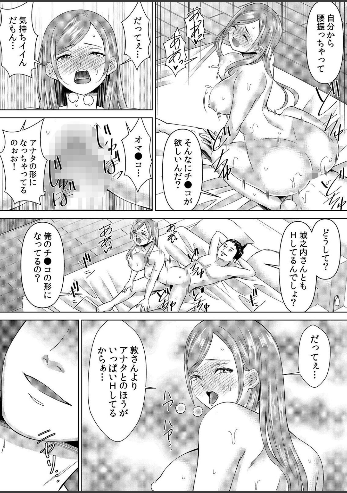 【セット売り】ネトラレ社員旅行〜上司の彼女に極太チ●コで何度も中●ししてやったw サンプル 3