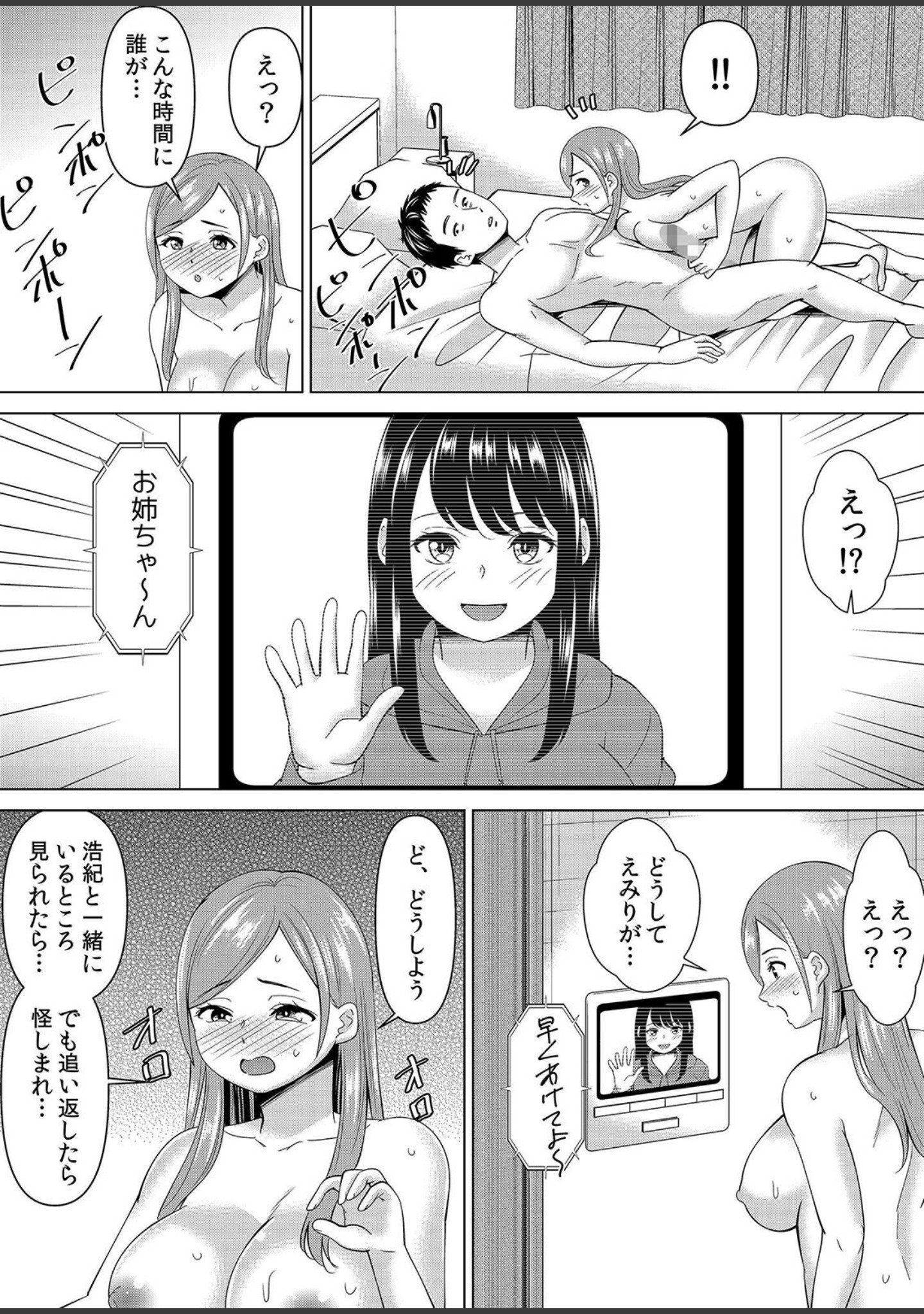 【セット売り】ネトラレ社員旅行〜上司の彼女に極太チ●コで何度も中●ししてやったw サンプル 7