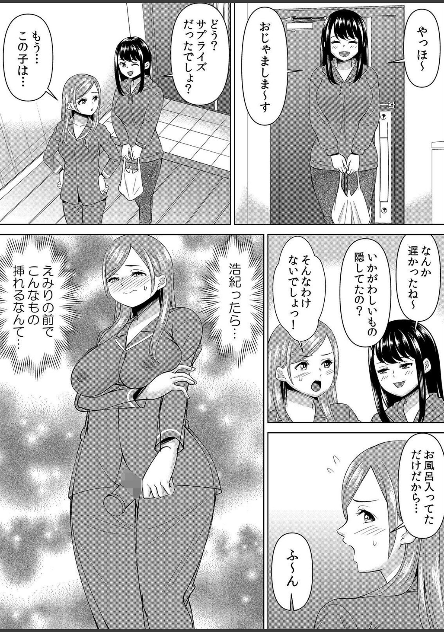 【セット売り】ネトラレ社員旅行〜上司の彼女に極太チ●コで何度も中●ししてやったw サンプル 9