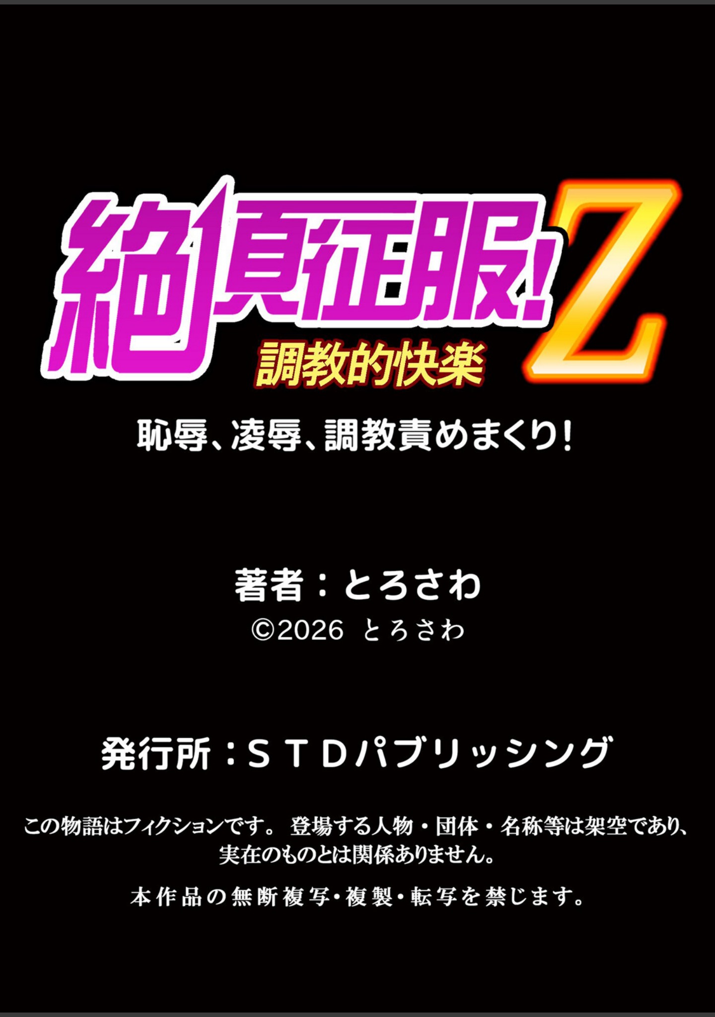隣の黒ギャルは俺専用ラブホール〜発情ビッチなアソコに中出しし放題（単話） サンプル 6