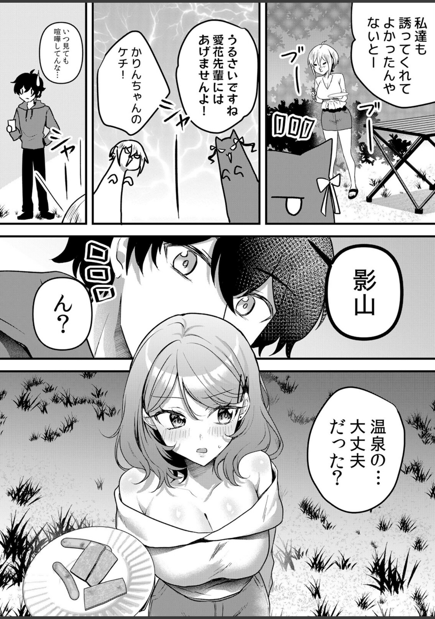 生イキJKに中●し調教〜めちゃくちゃに突いて、奥の方に出してあげるね（単話） サンプル 3