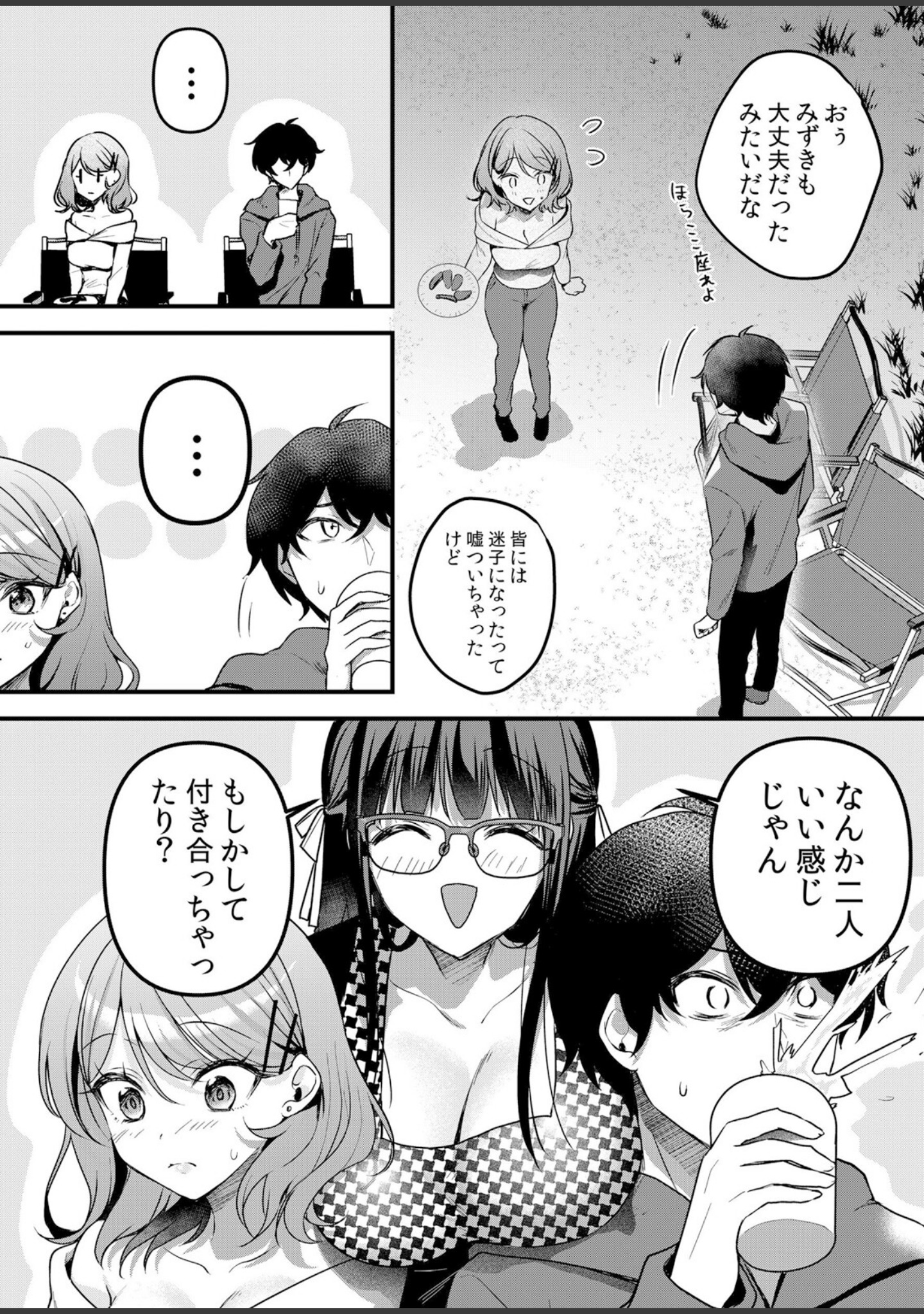 生イキJKに中●し調教〜めちゃくちゃに突いて、奥の方に出してあげるね（単話） サンプル 4