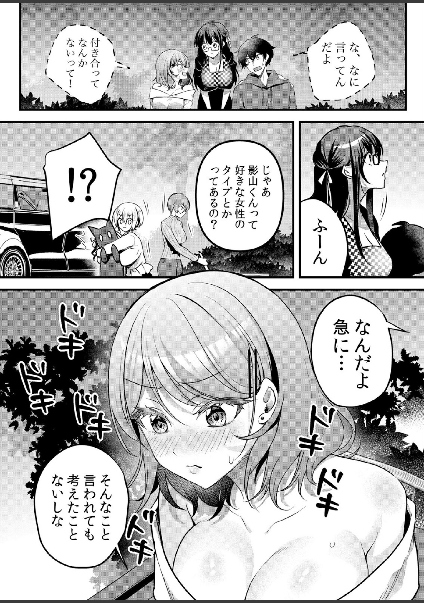 生イキJKに中●し調教〜めちゃくちゃに突いて、奥の方に出してあげるね（単話） サンプル 5