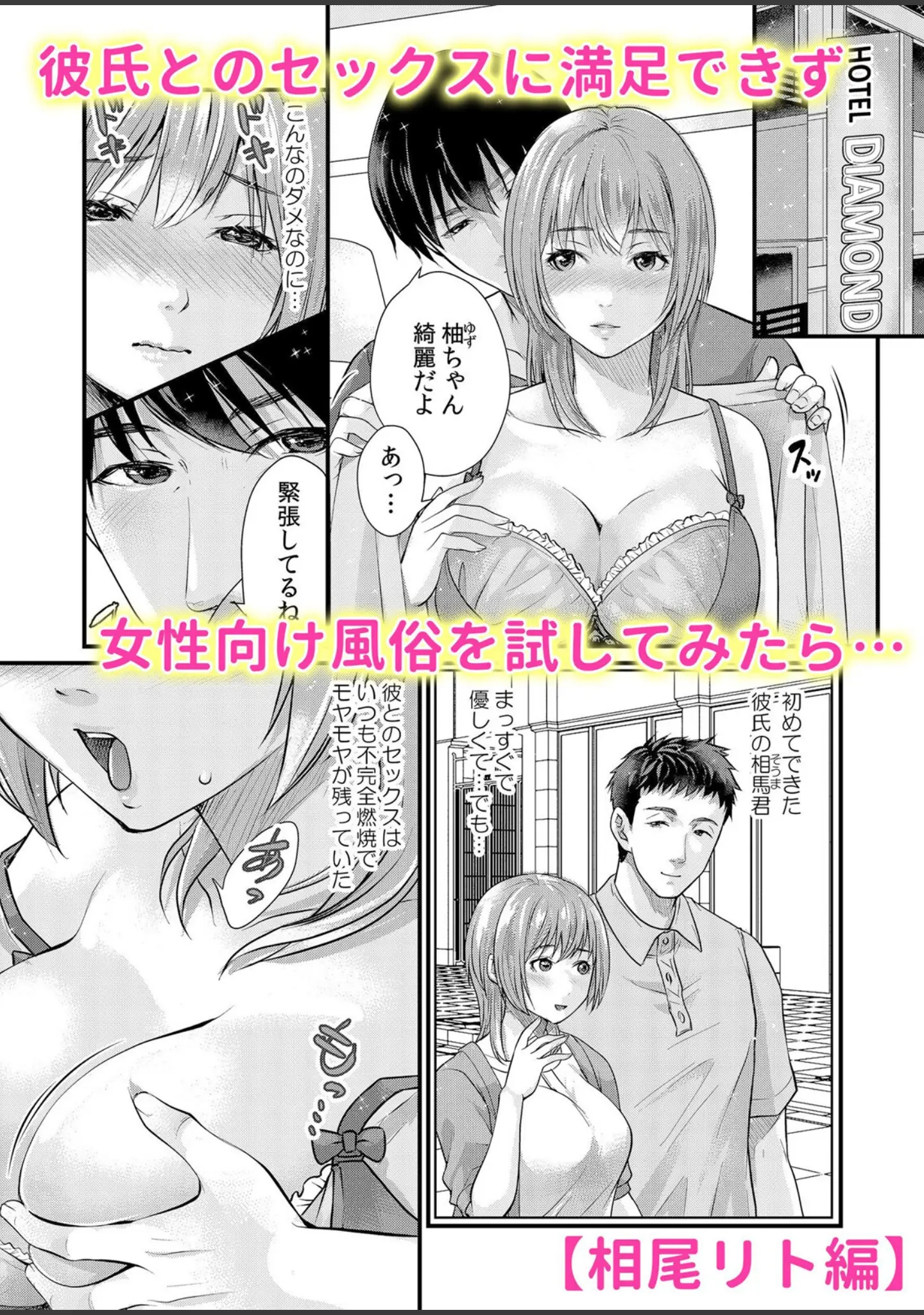 「ネトラレ妻は若い性欲にイキ堕ちる「夫の前で…そんな太いの挿れないで…」」（ぺい） 試し読み 6ページ目