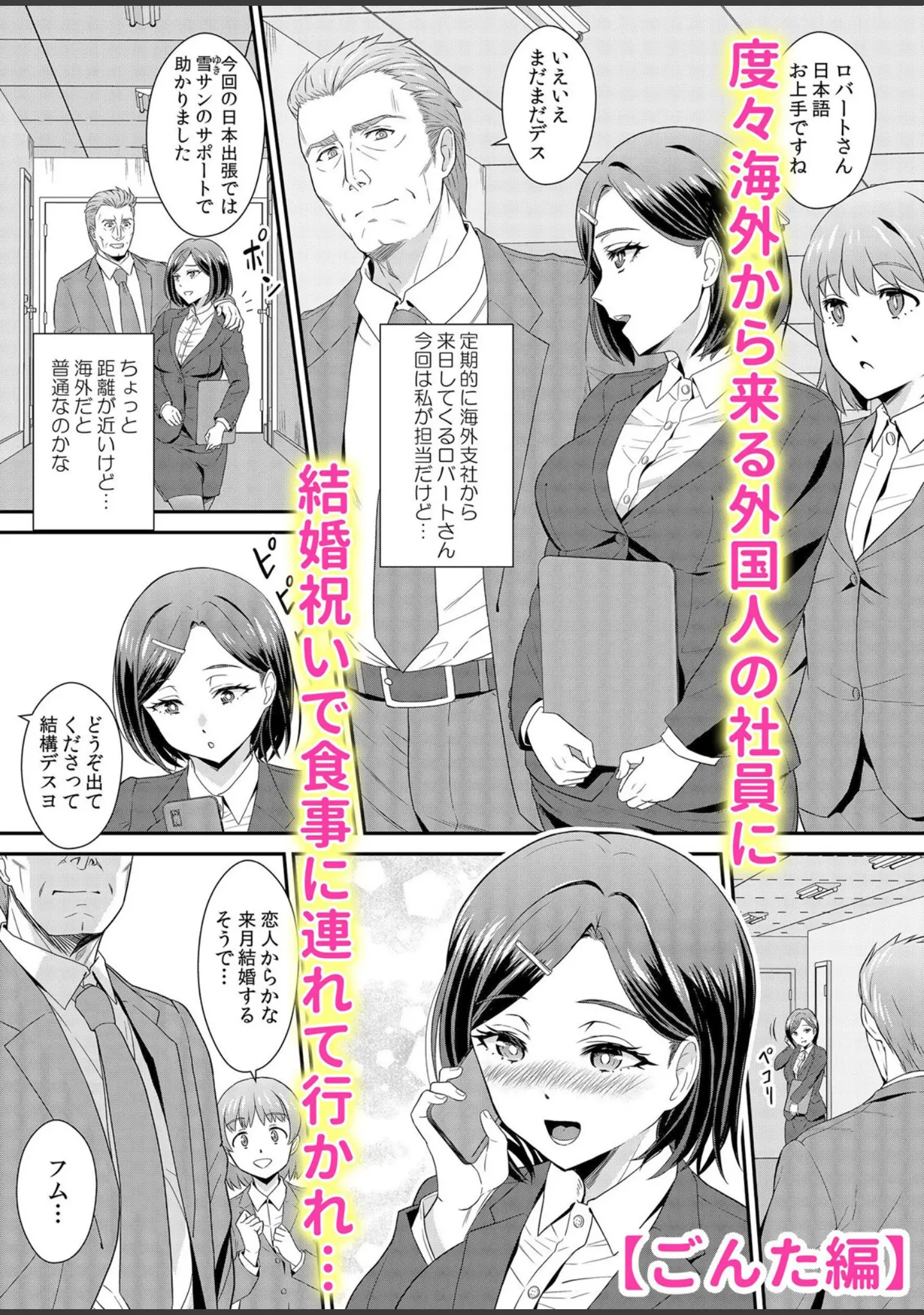 「ネトラレ妻は若い性欲にイキ堕ちる「夫の前で…そんな太いの挿れないで…」」（ぺい） 試し読み 8ページ目
