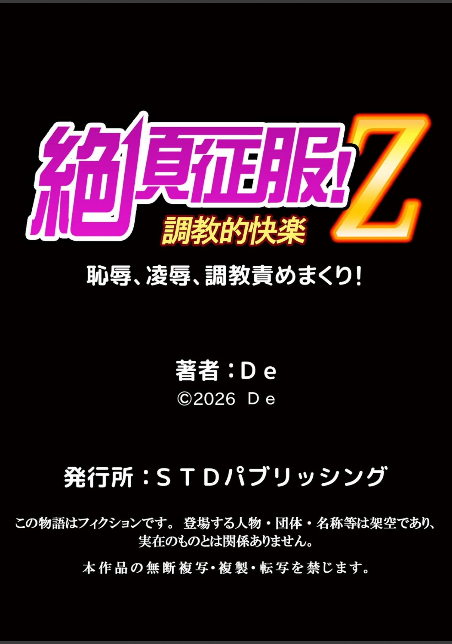 「発情アプリでワカらせ開始〜教室で絶頂を繰り返すクラス女子たち【FANZA限定】【デジタル特装版】」（De） 試し読み 18ページ目