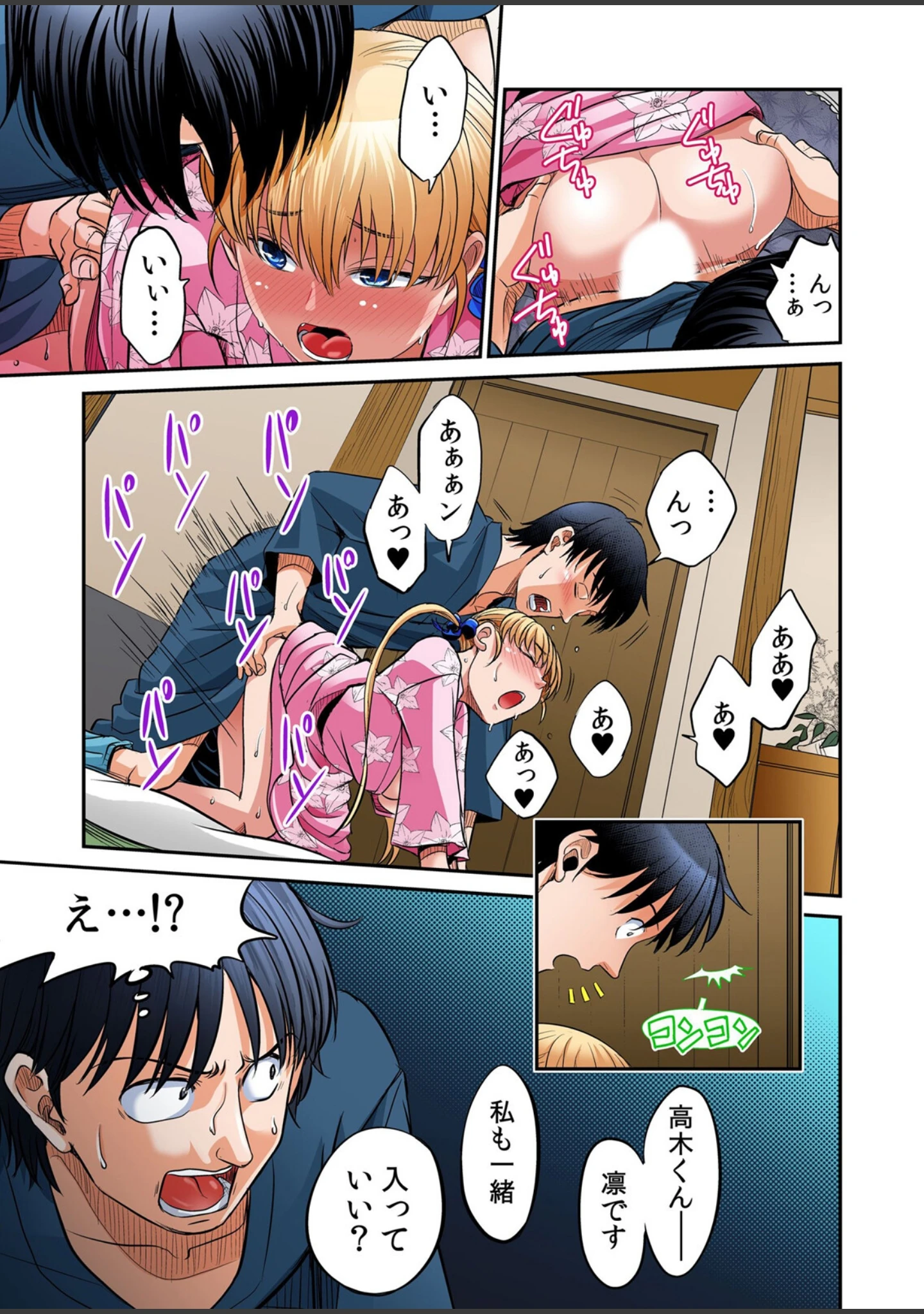 「発情女子寮ハーレム〜そんなに出したら妊娠しちゃう！！【デジタル特装版】」（あまね紫狼） 試し読み 13ページ目